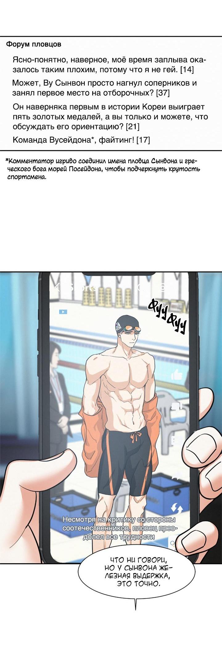 Манга Вперёд - Глава 47 Страница 25