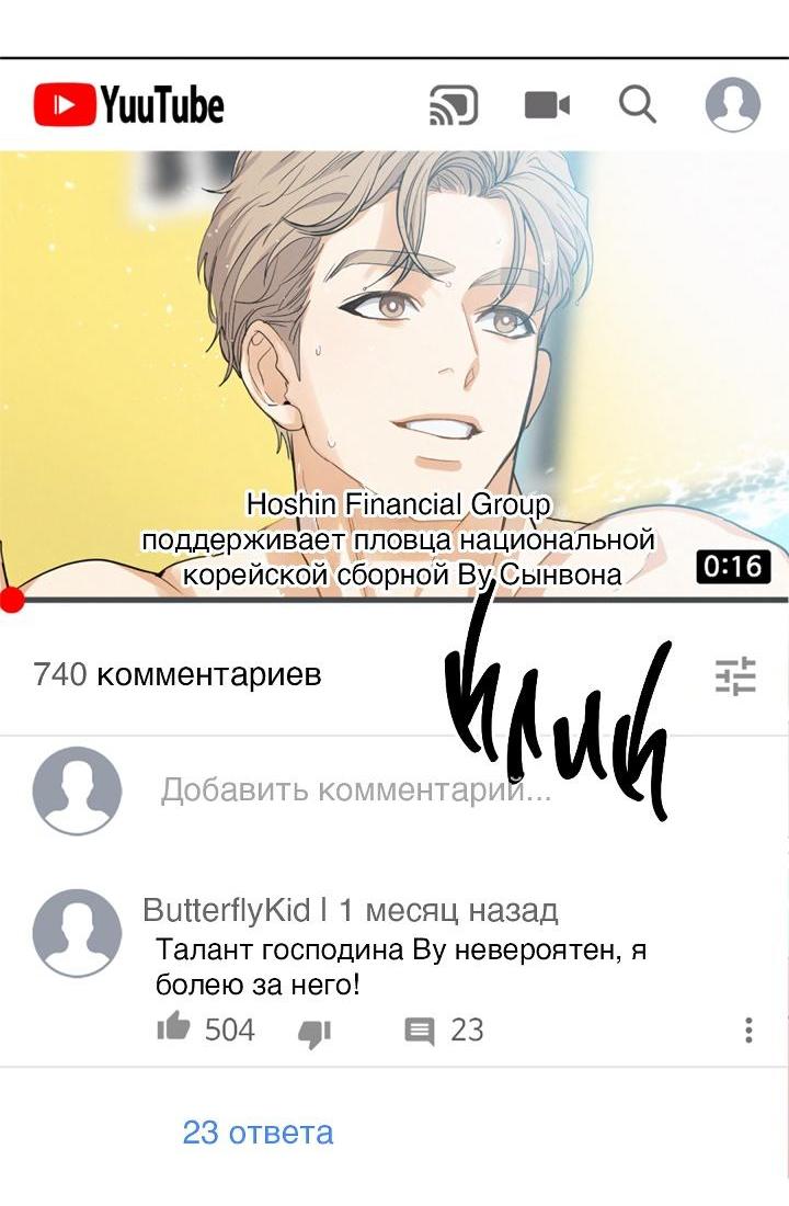 Манга Вперёд - Глава 47 Страница 5