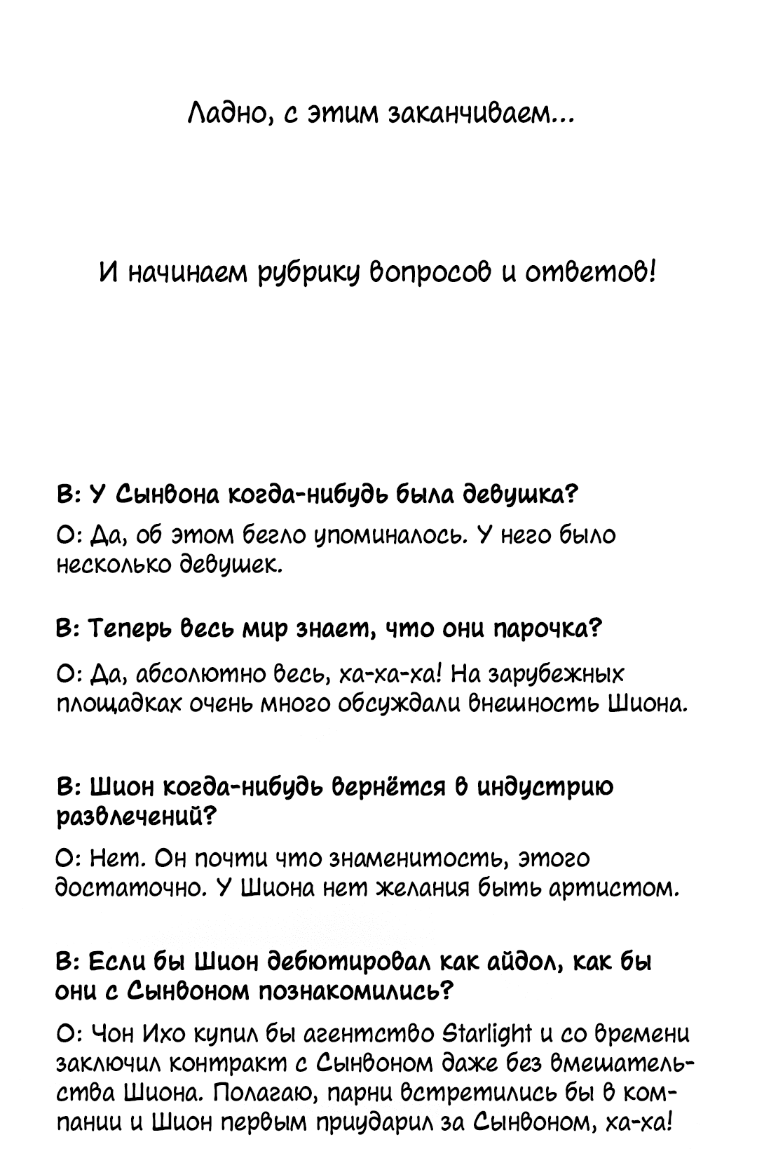 Манга Вперёд - Глава 50.1 Страница 11