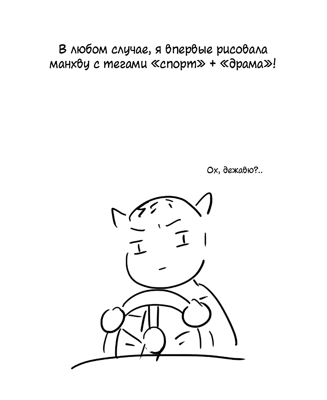 Манга Вперёд - Глава 50.1 Страница 5