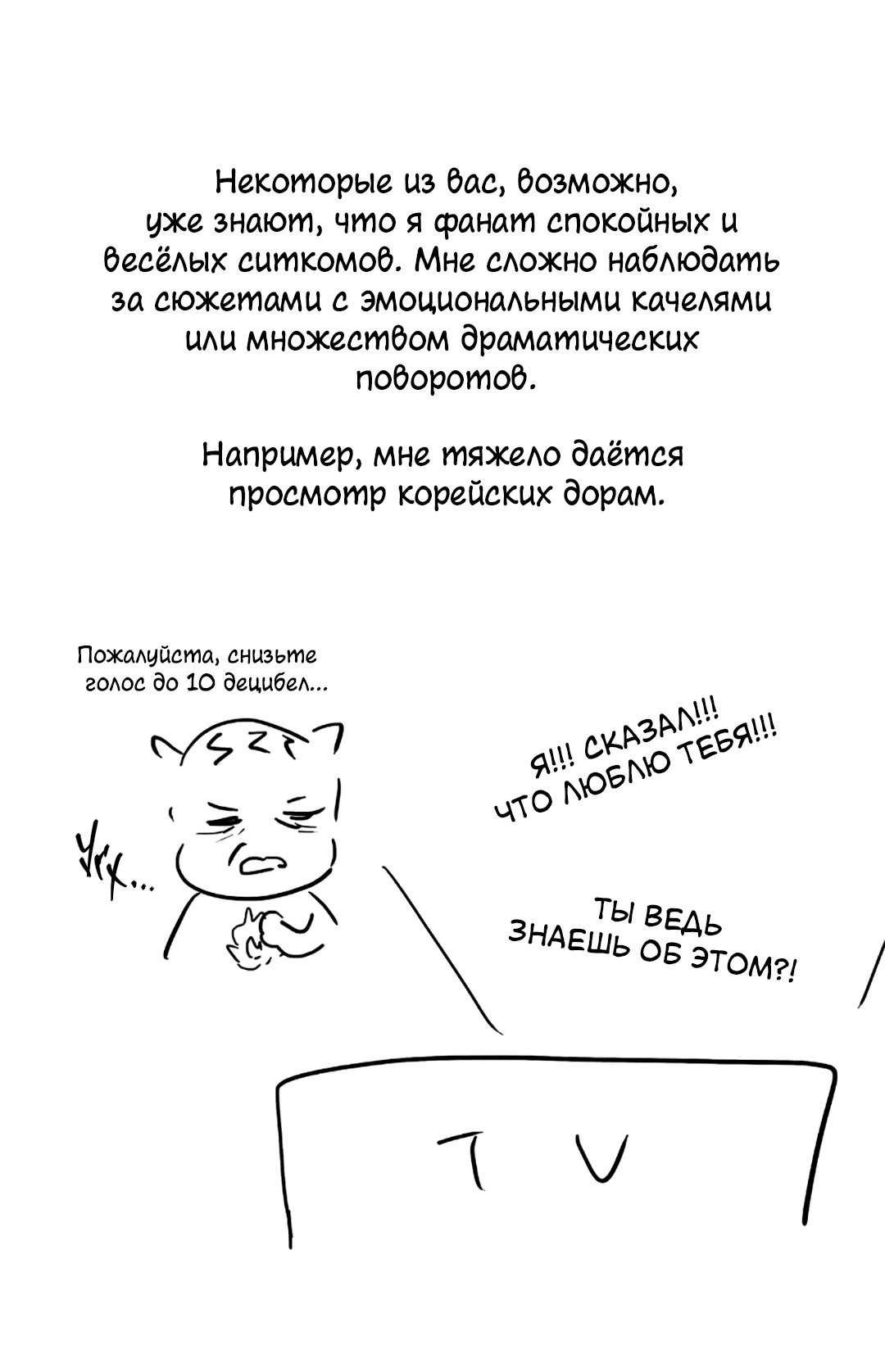 Манга Вперёд - Глава 50.1 Страница 3