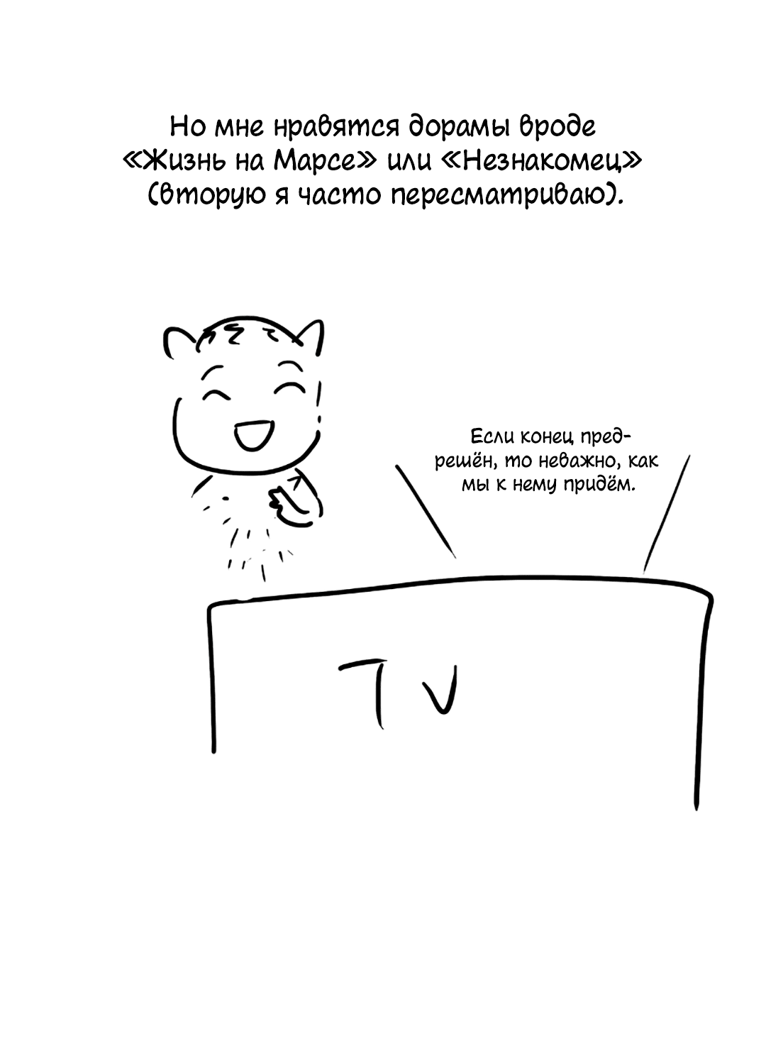 Манга Вперёд - Глава 50.1 Страница 4