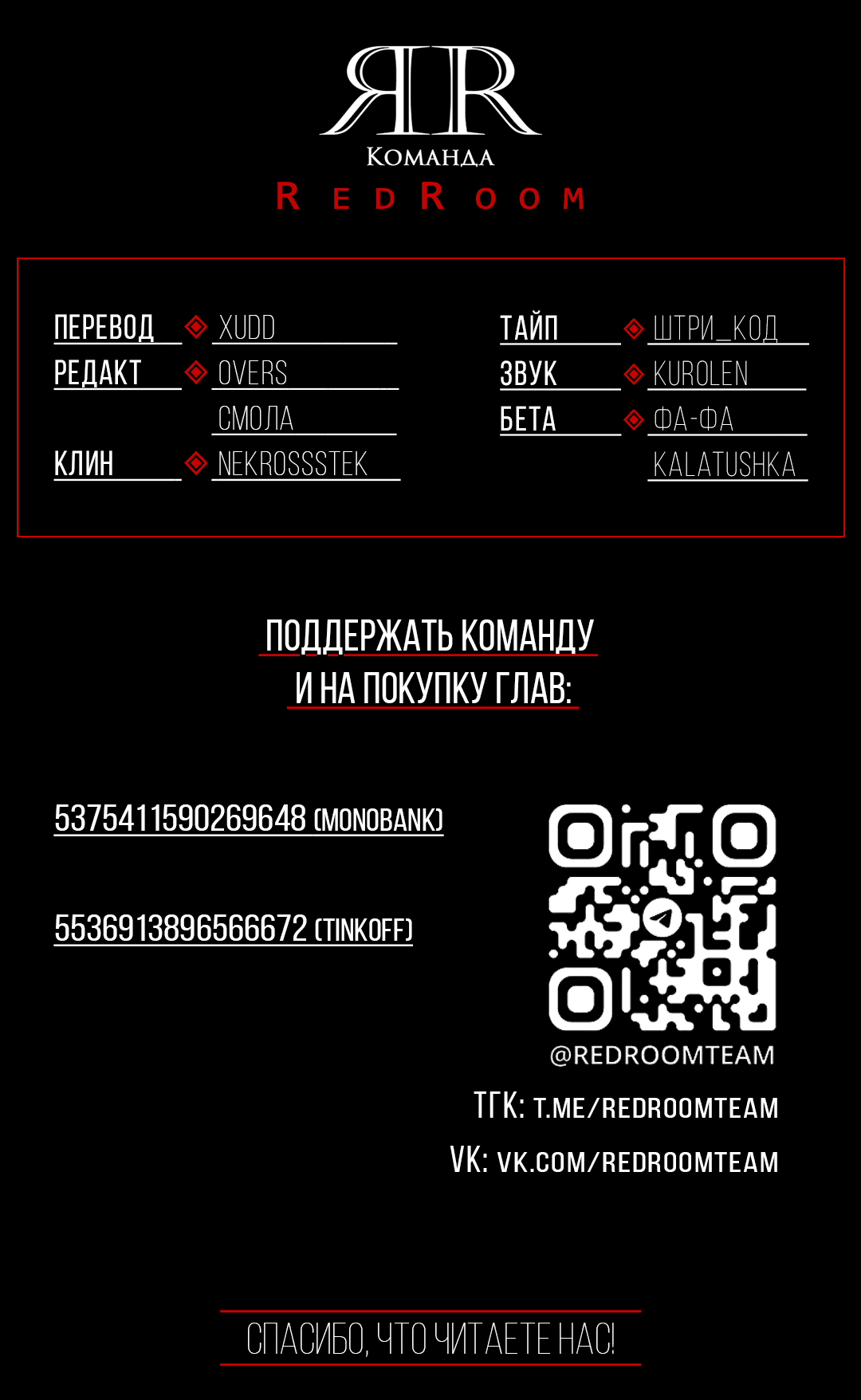 Манга Вперёд - Глава 50 Страница 78