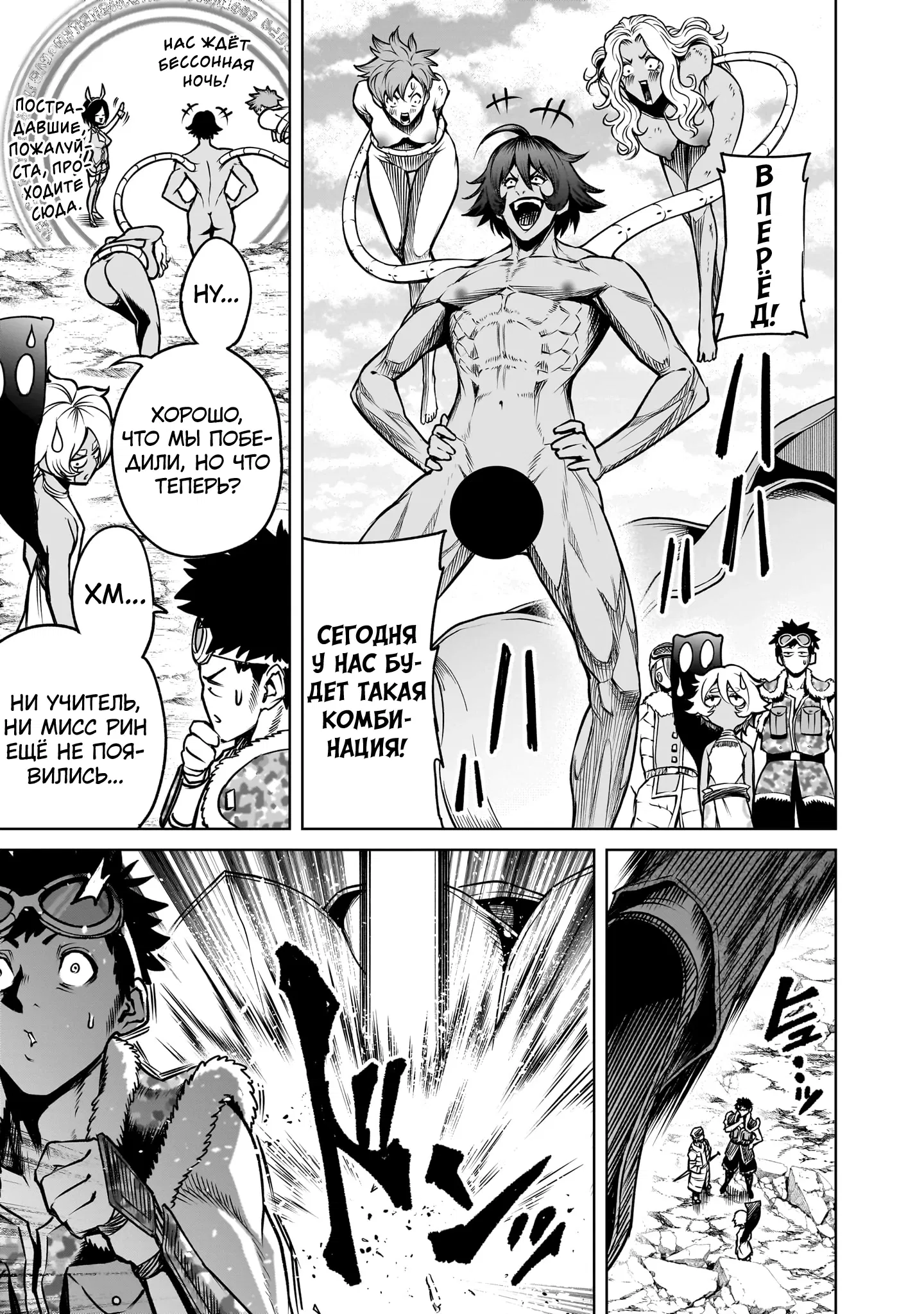 Манга Cага о Розенгартене - Глава 79 Страница 7