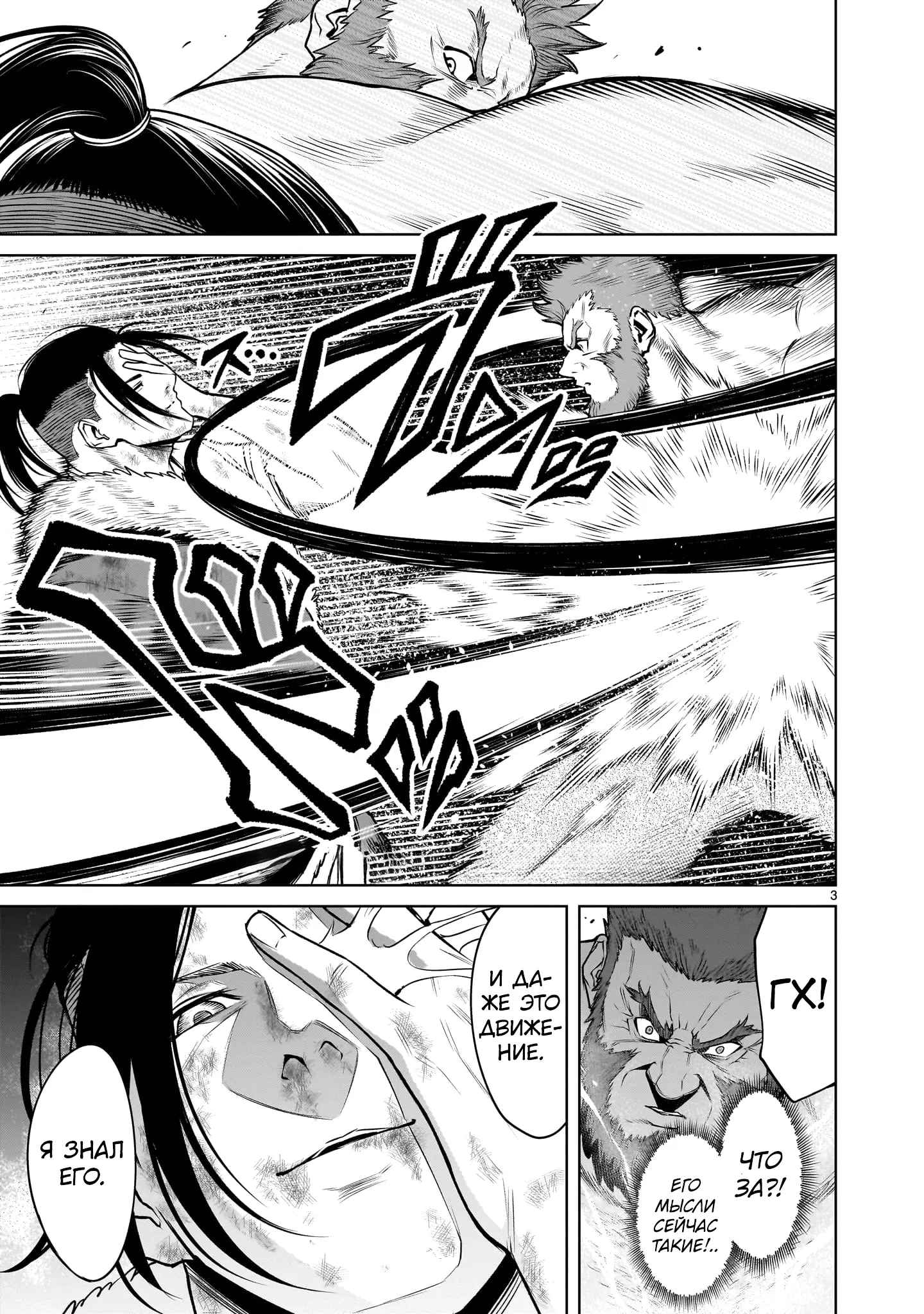 Манга Cага о Розенгартене - Глава 80 Страница 17