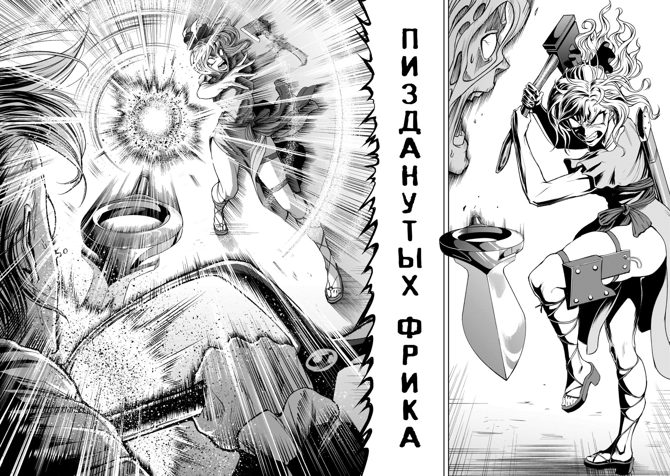 Манга Cага о Розенгартене - Глава 4 Страница 20