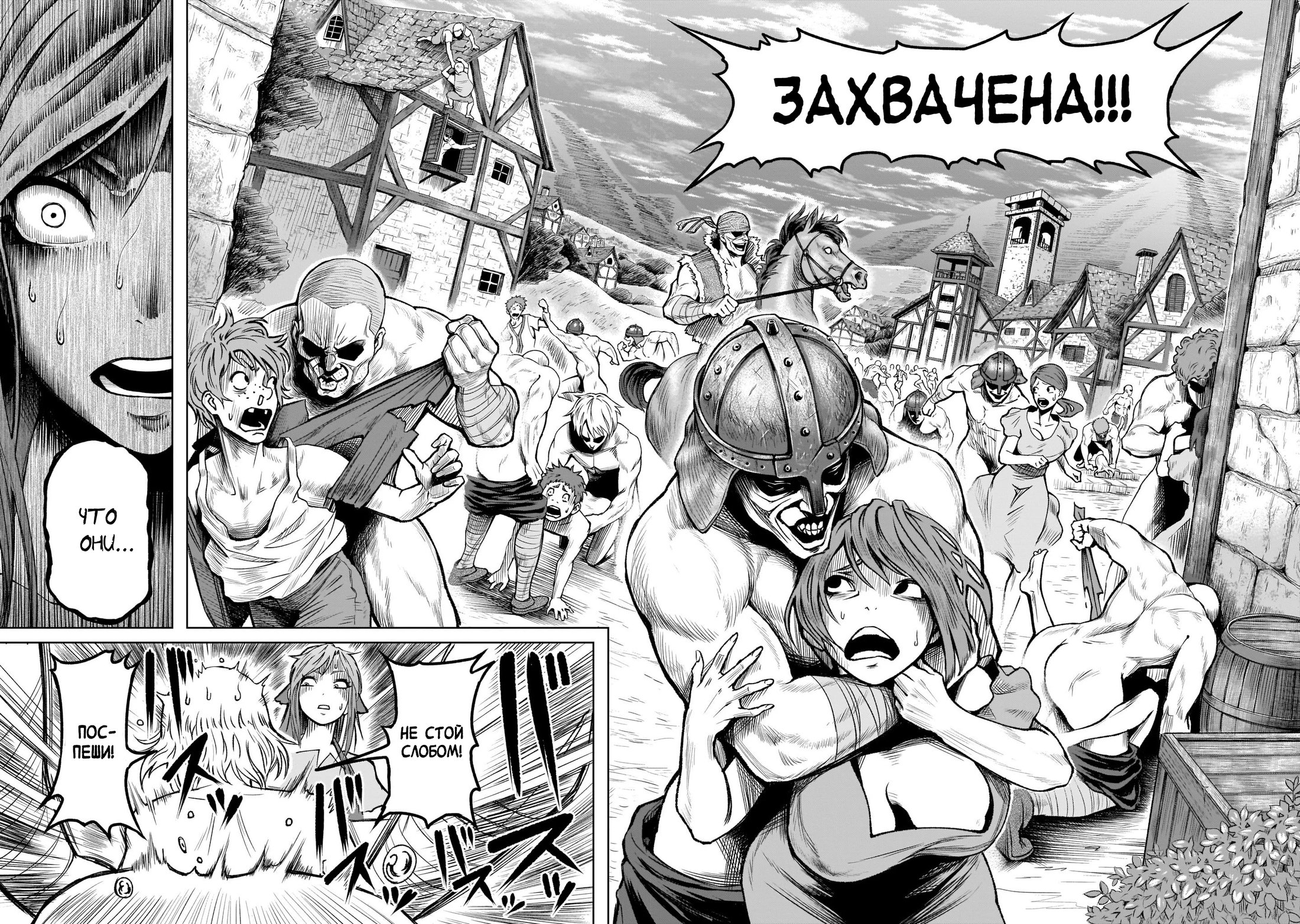 Манга Cага о Розенгартене - Глава 1 Страница 17