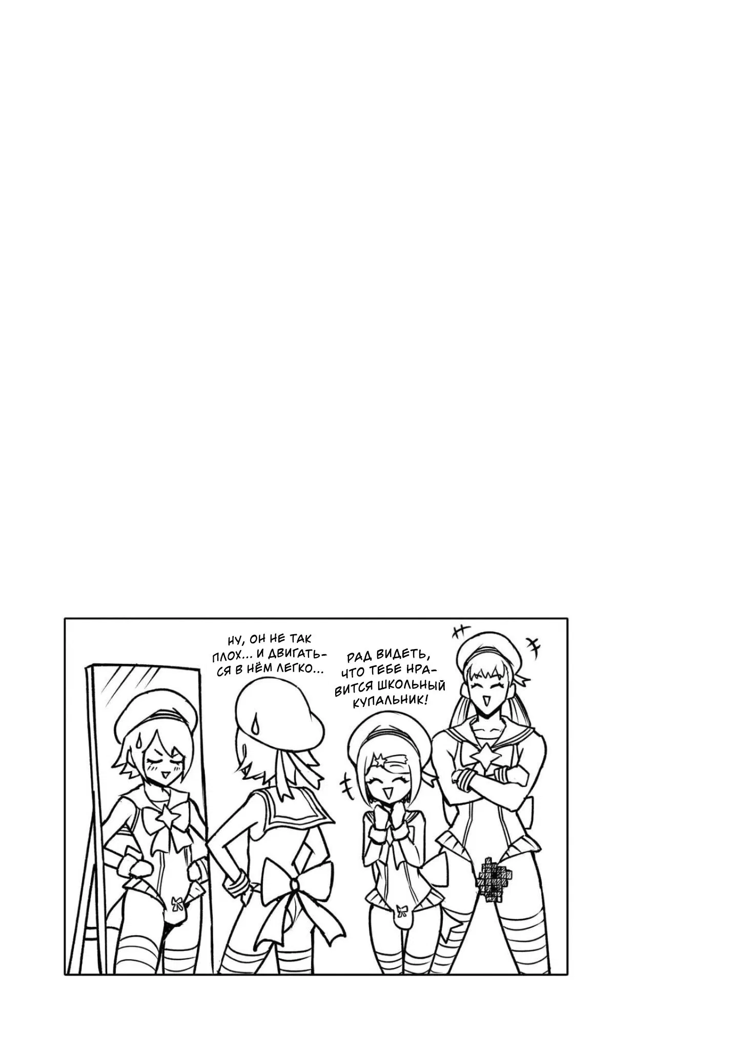 Манга Cага о Розенгартене - Глава 76.5 Страница 5