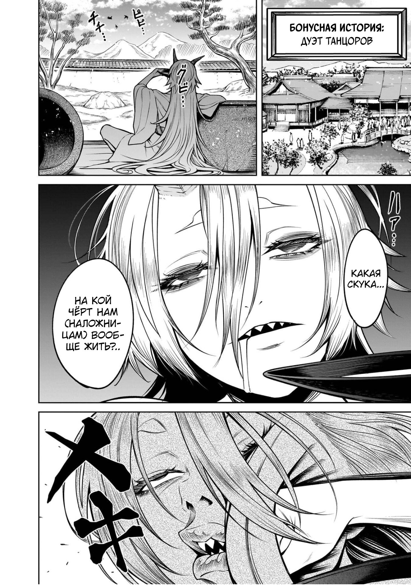 Манга Cага о Розенгартене - Глава 76.5 Страница 1