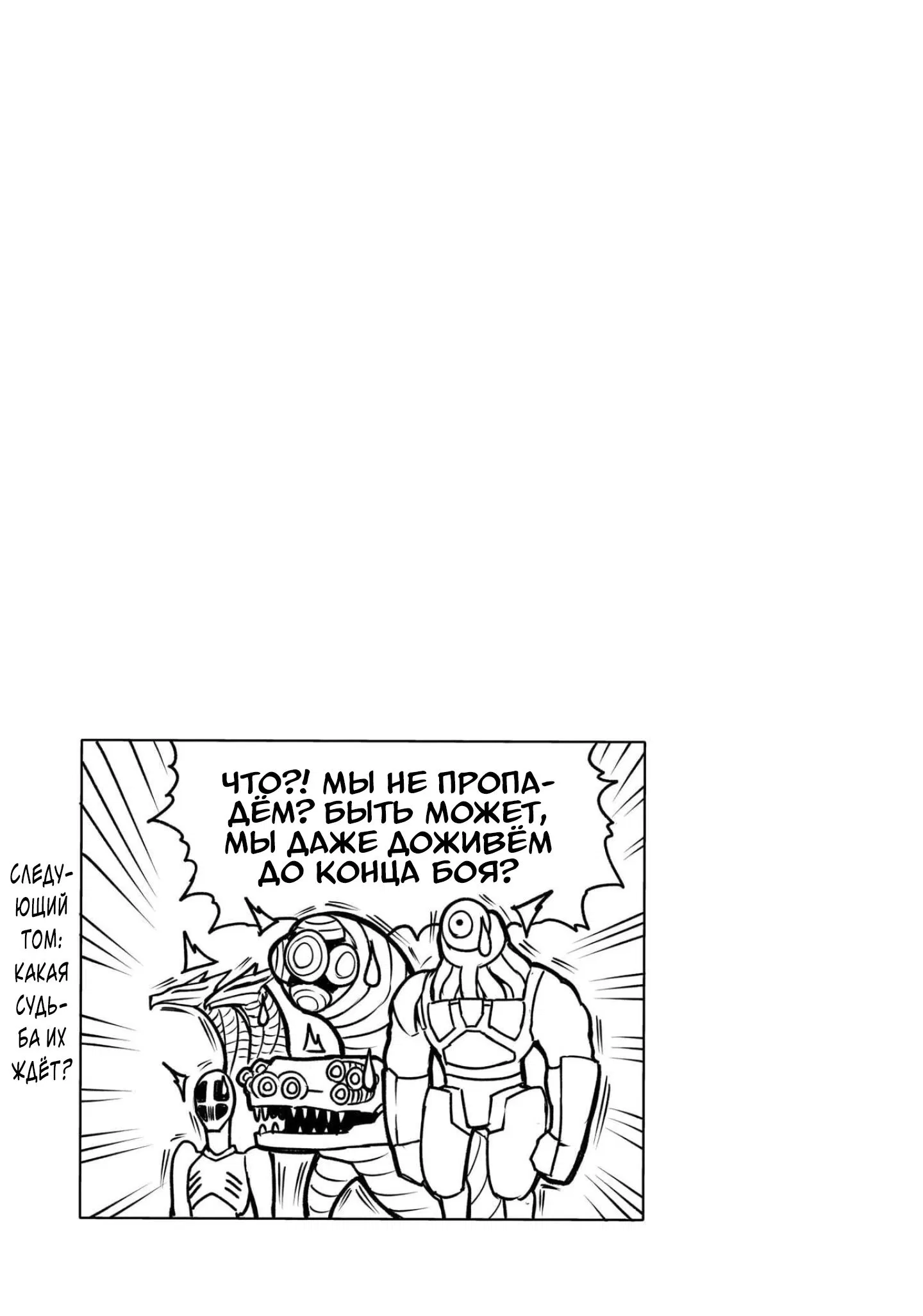 Манга Cага о Розенгартене - Глава 76.5 Страница 7