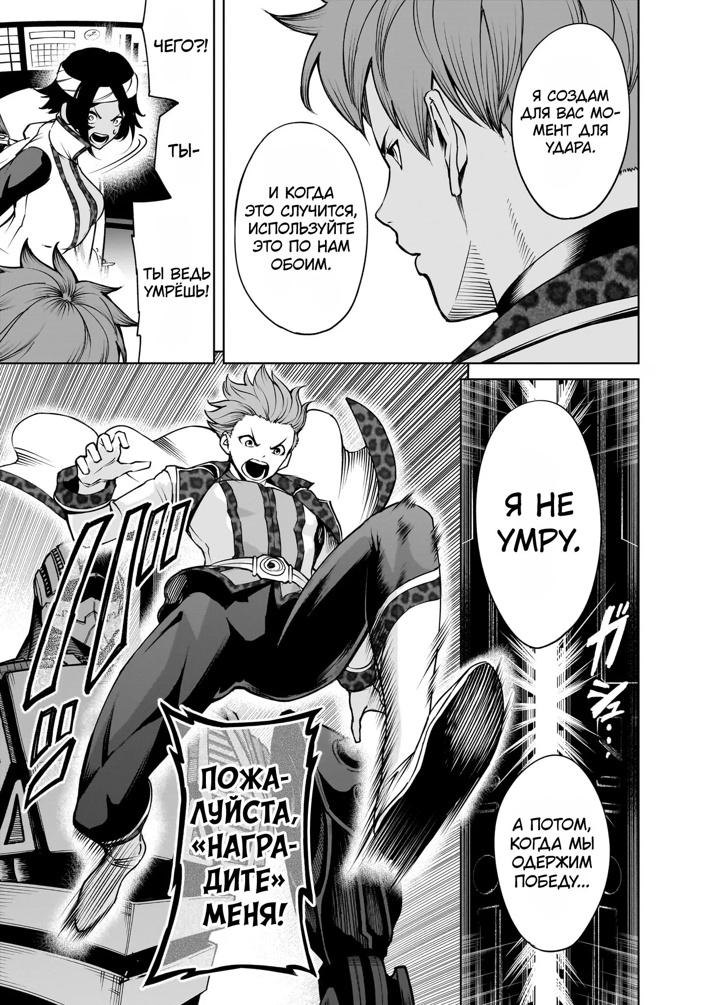 Манга Cага о Розенгартене - Глава 76 Страница 9