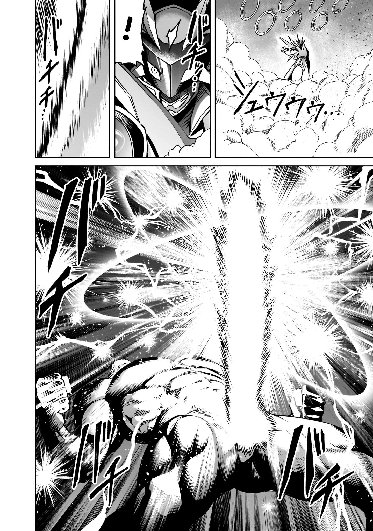 Манга Cага о Розенгартене - Глава 76 Страница 18