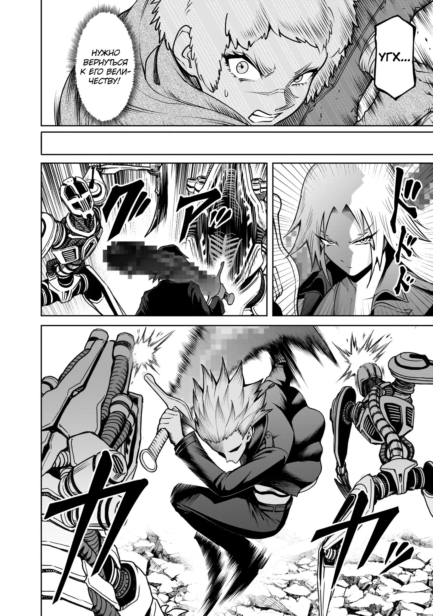 Манга Cага о Розенгартене - Глава 76 Страница 2