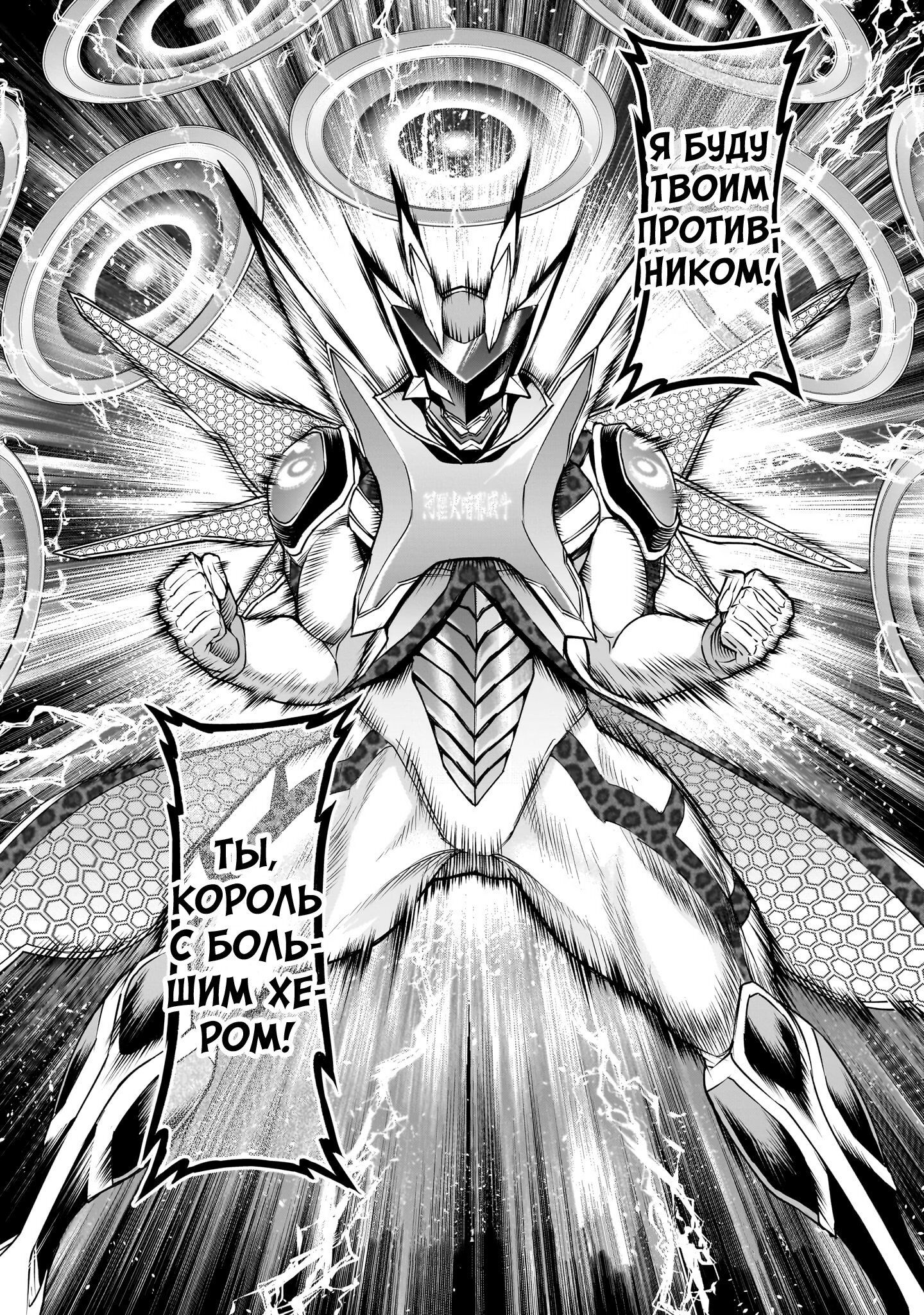 Манга Cага о Розенгартене - Глава 76 Страница 12