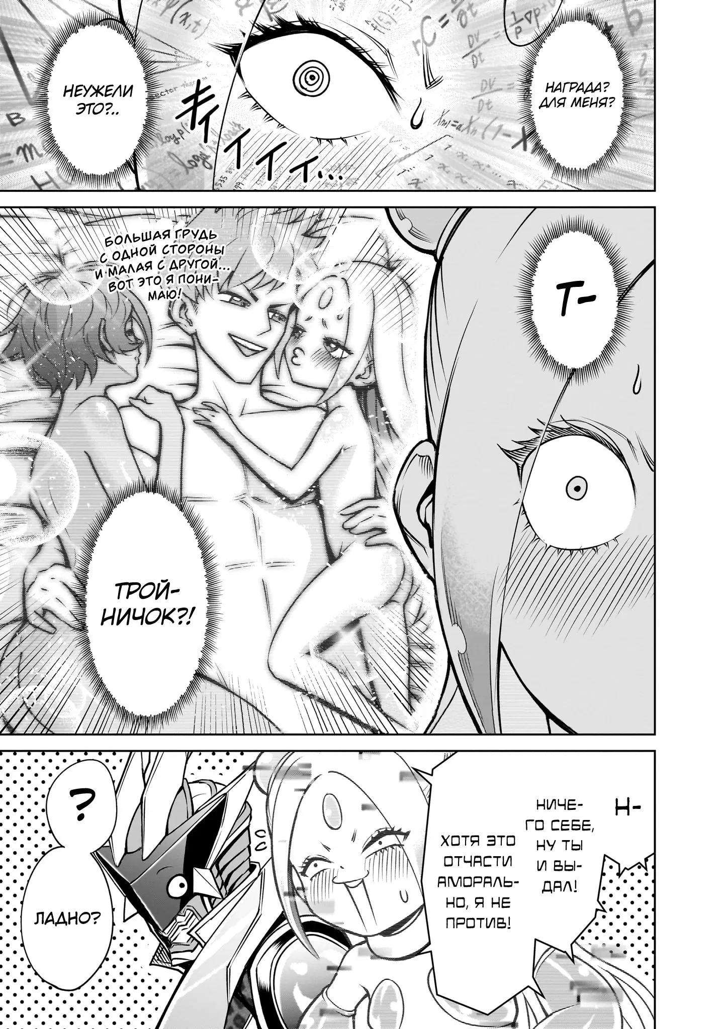 Манга Cага о Розенгартене - Глава 76 Страница 15