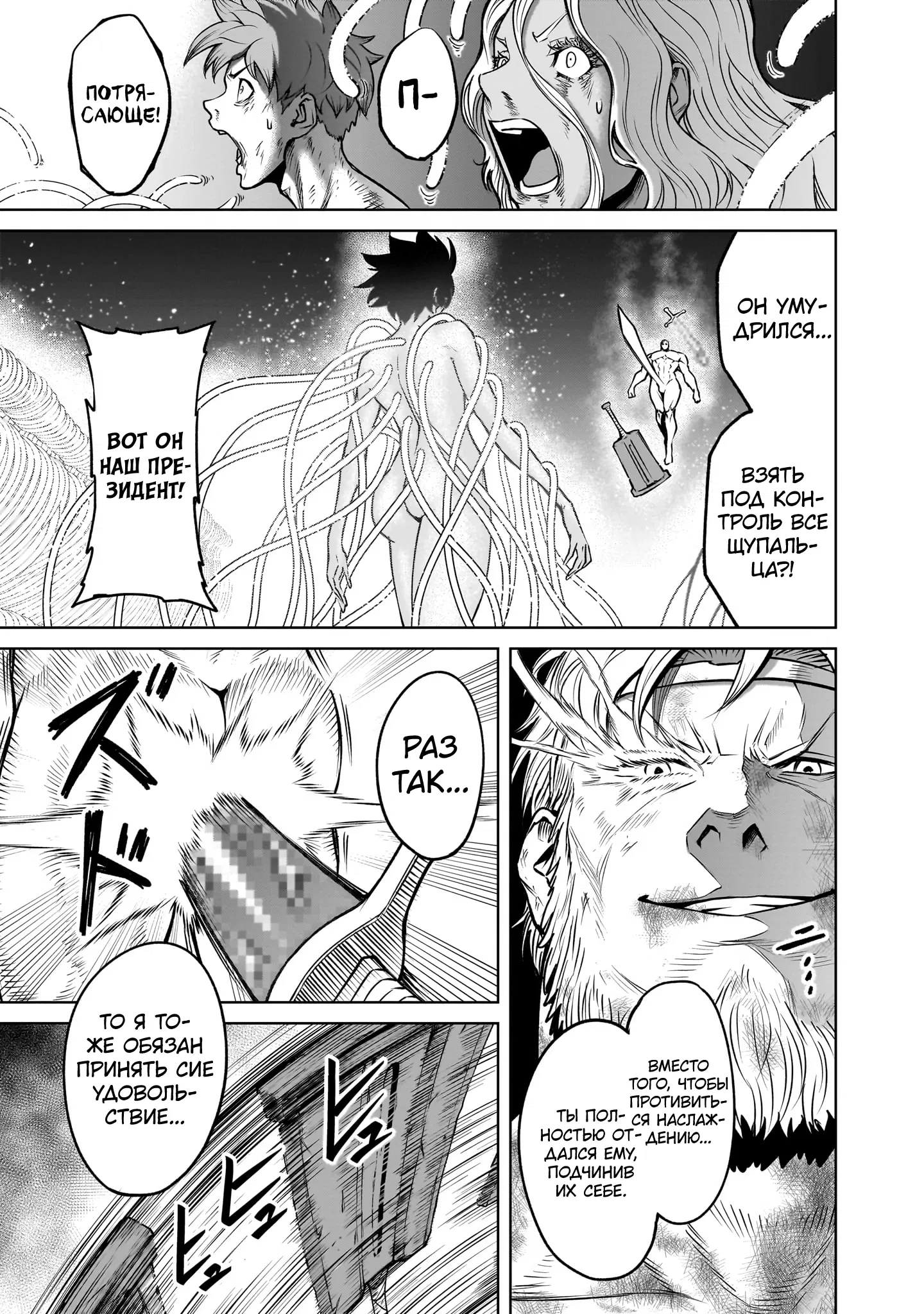 Манга Cага о Розенгартене - Глава 78 Страница 17