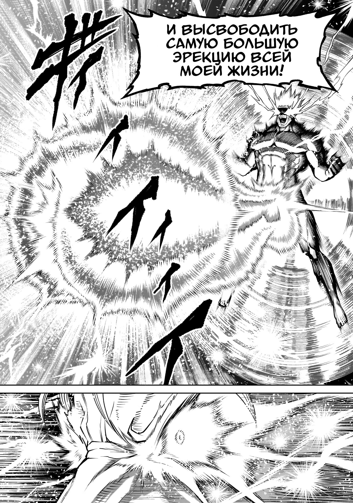 Манга Cага о Розенгартене - Глава 78 Страница 18