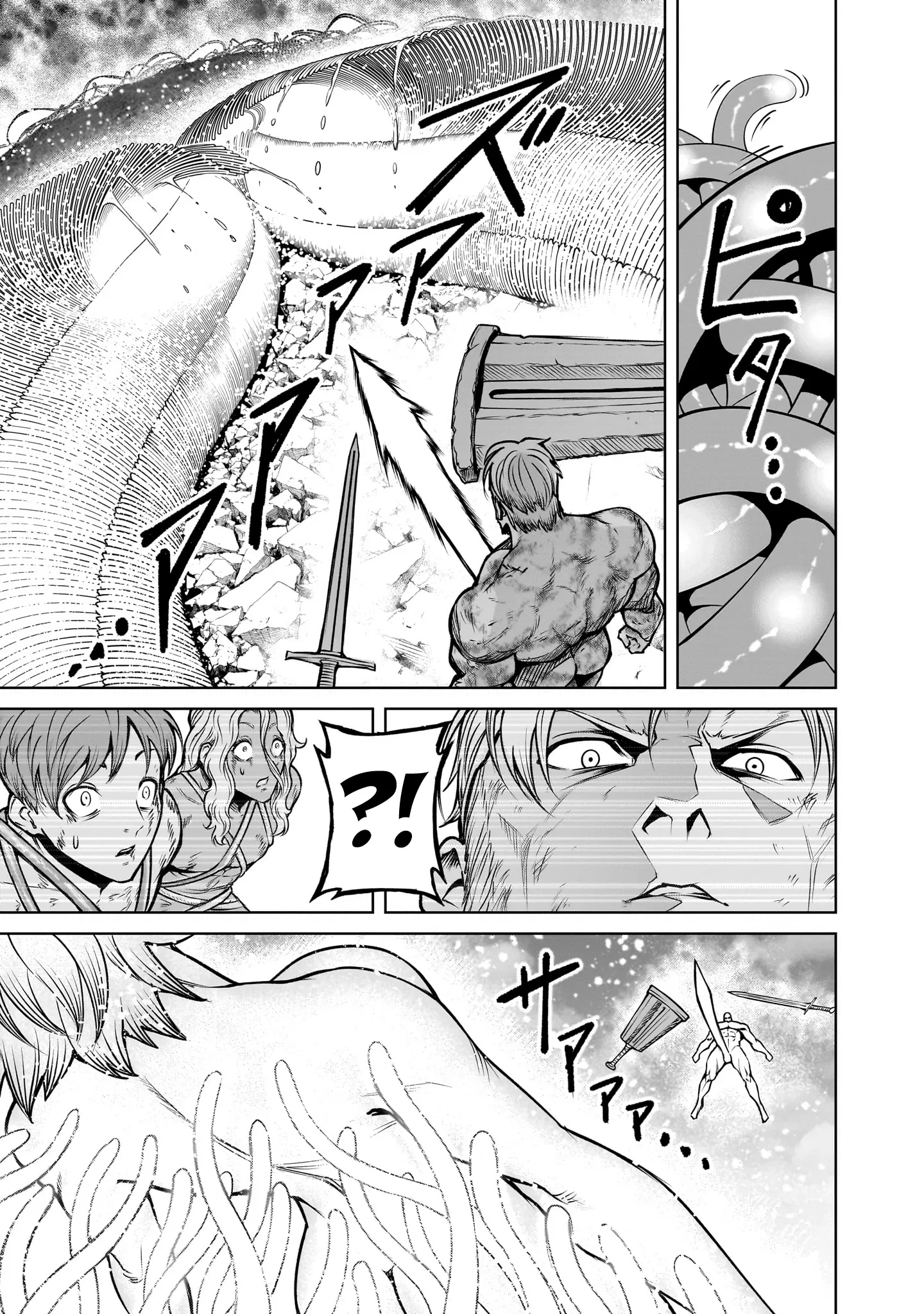 Манга Cага о Розенгартене - Глава 78 Страница 15