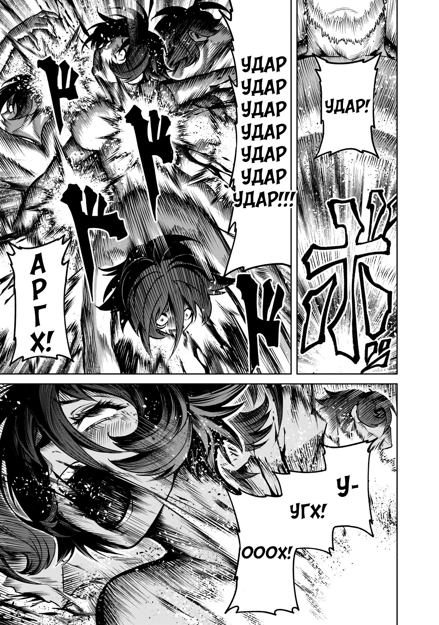 Манга Cага о Розенгартене - Глава 78 Страница 5