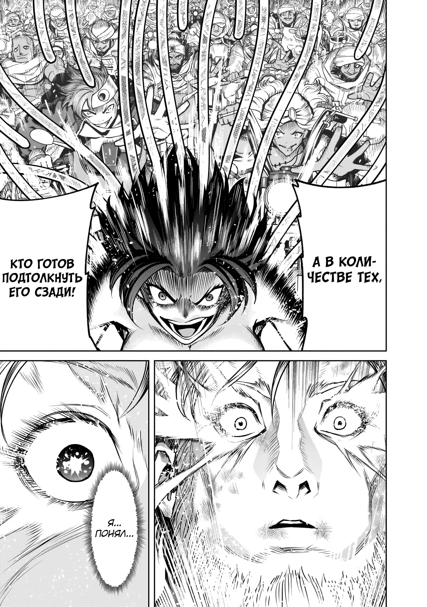 Манга Cага о Розенгартене - Глава 78 Страница 22