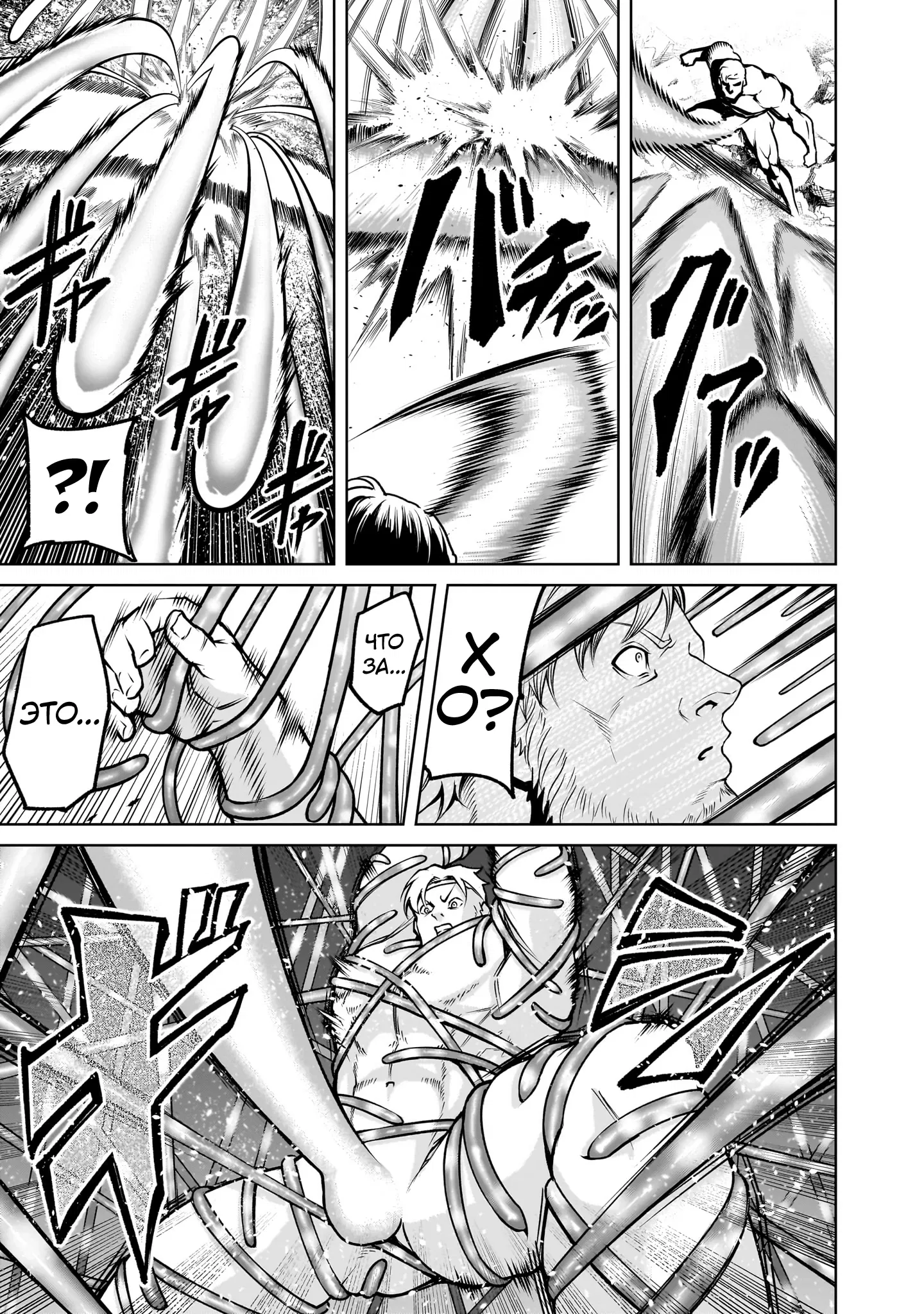 Манга Cага о Розенгартене - Глава 78 Страница 9