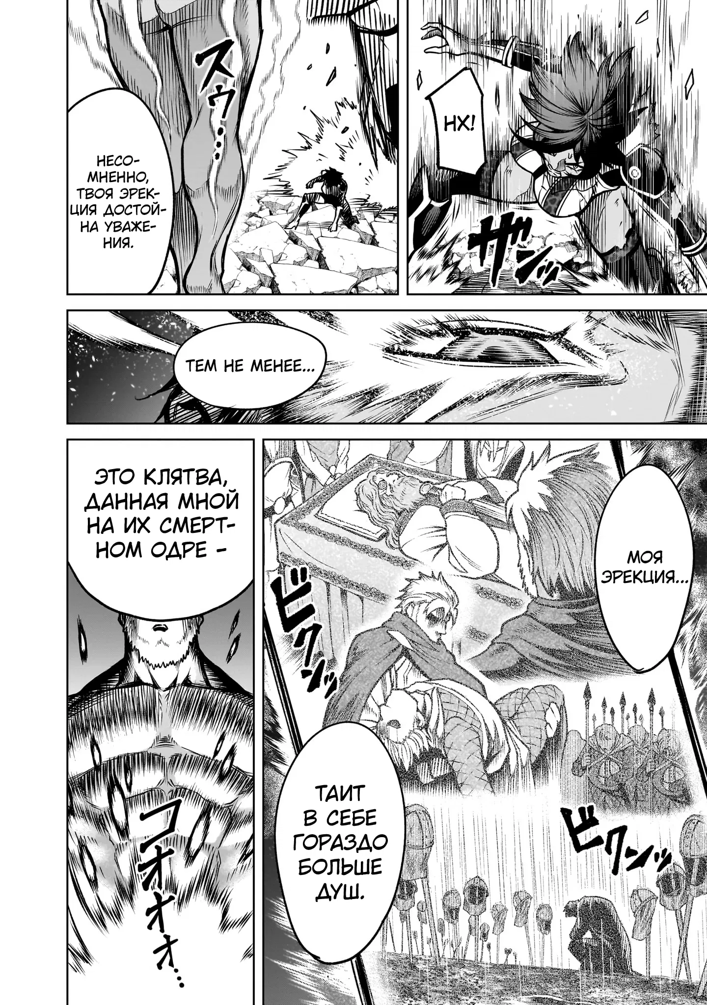 Манга Cага о Розенгартене - Глава 78 Страница 2
