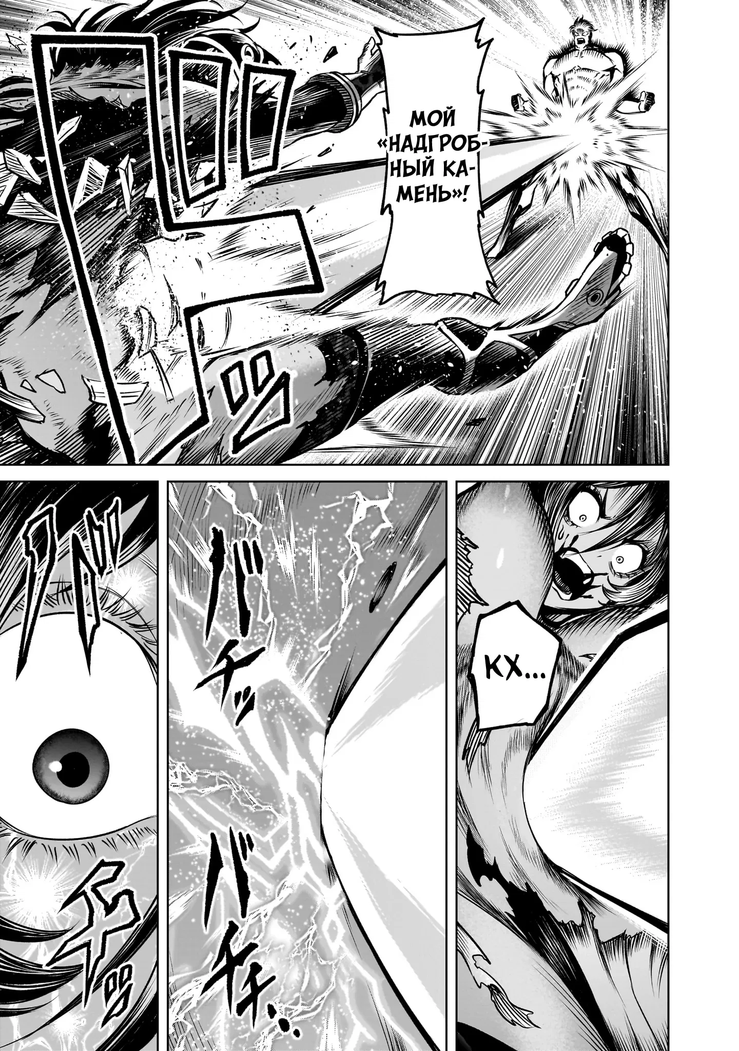 Манга Cага о Розенгартене - Глава 78 Страница 3