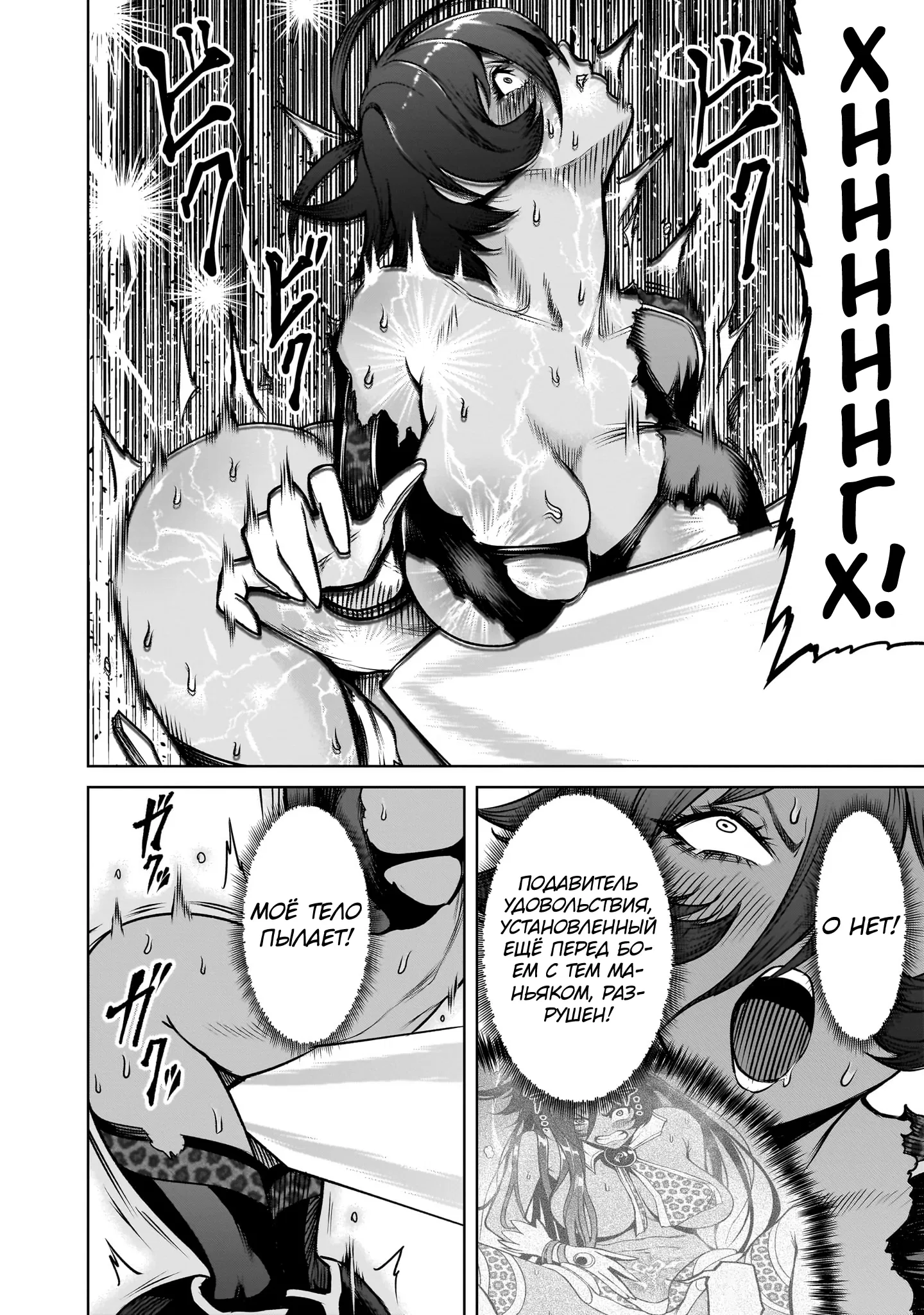 Манга Cага о Розенгартене - Глава 78 Страница 4