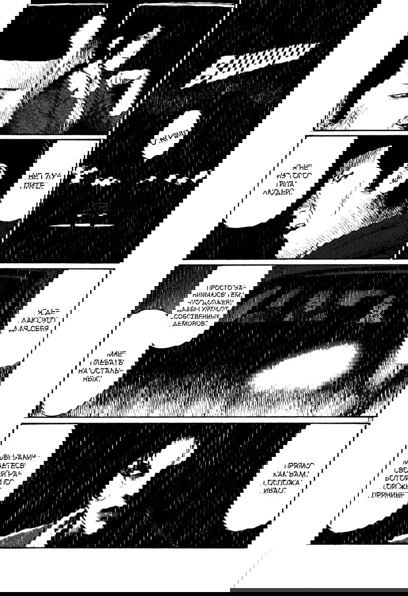 Манга Фрезия - Глава 41 Страница 13