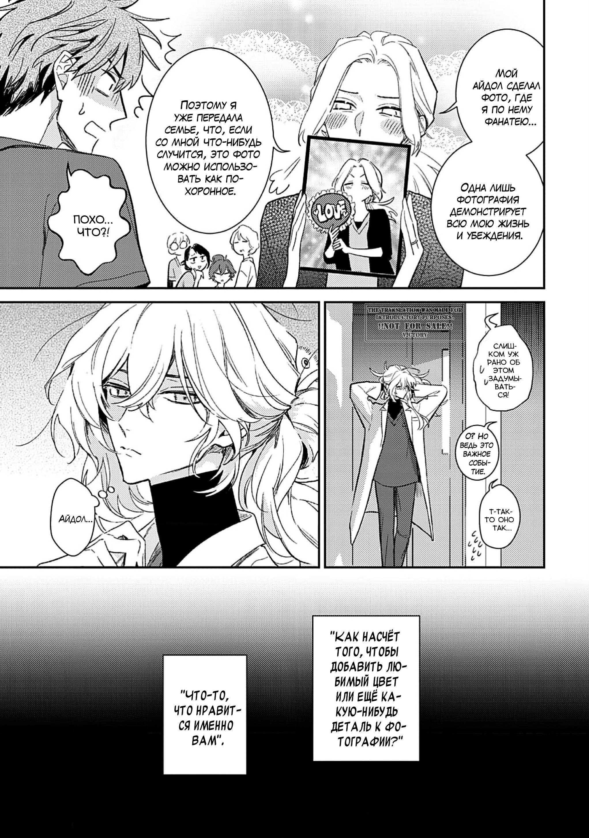 Манга Терапия. Перезагрузка! - Глава 30 Страница 11