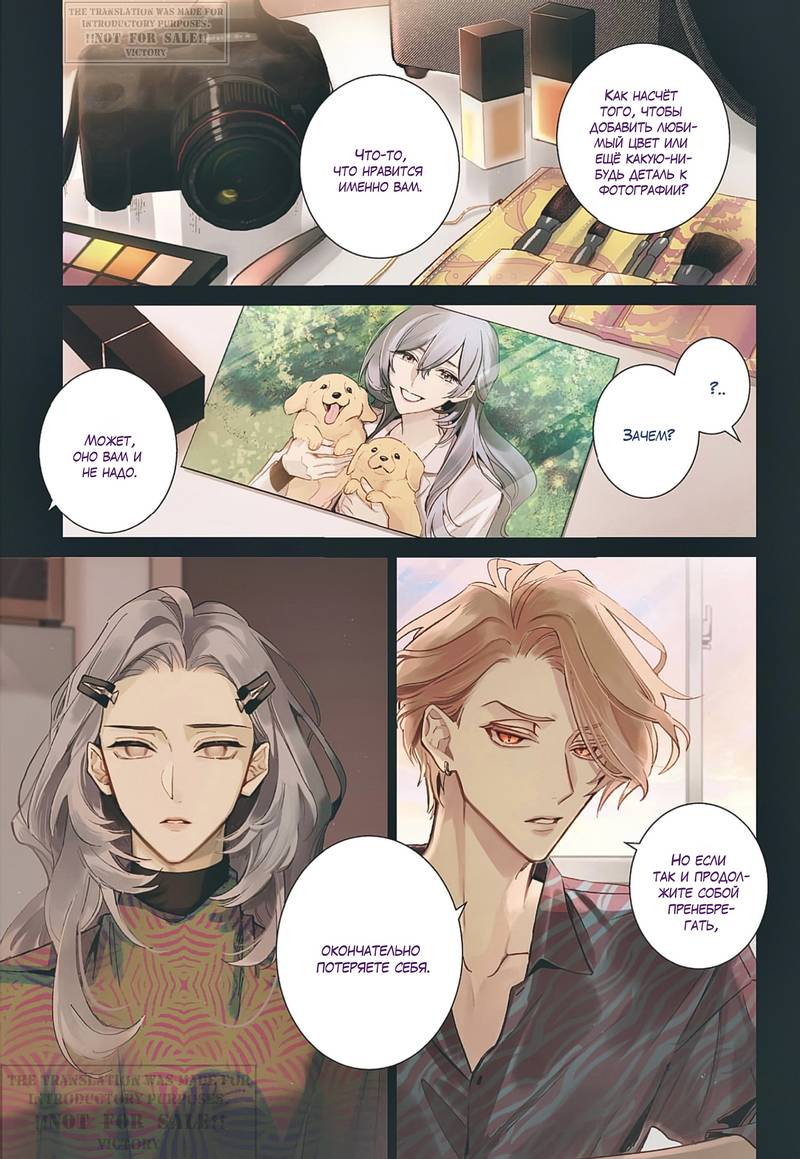 Манга Терапия. Перезагрузка! - Глава 30 Страница 2