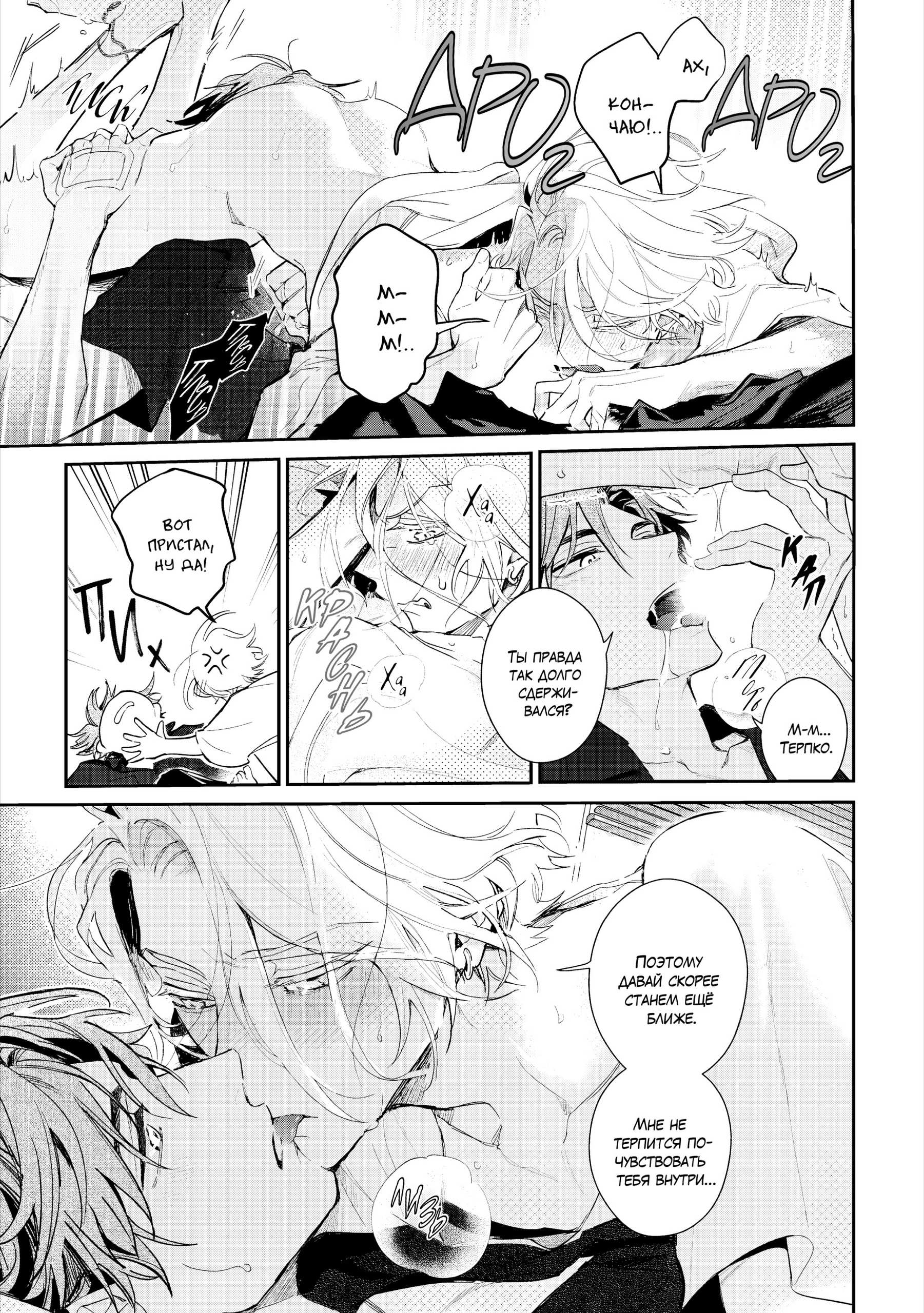 Манга Терапия. Перезагрузка! - Глава 32 Страница 40