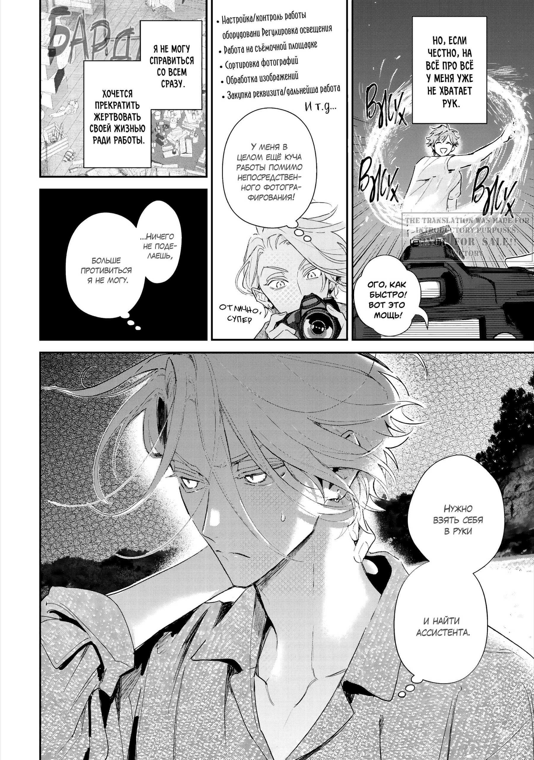 Манга Терапия. Перезагрузка! - Глава 32 Страница 57