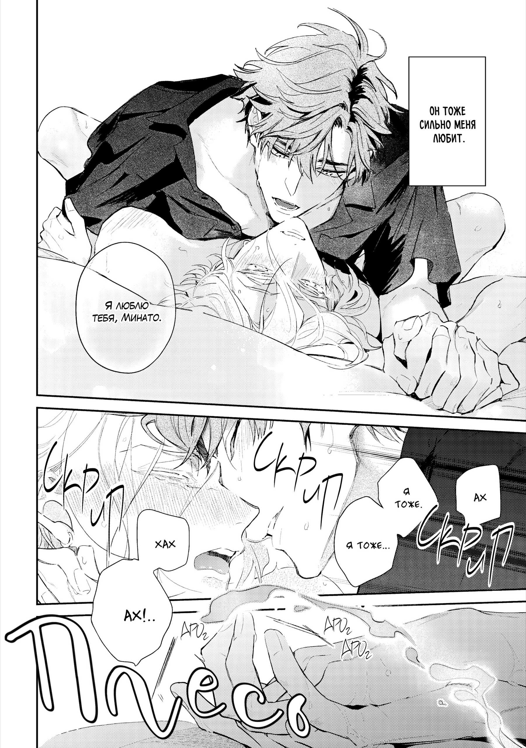 Манга Терапия. Перезагрузка! - Глава 32 Страница 45