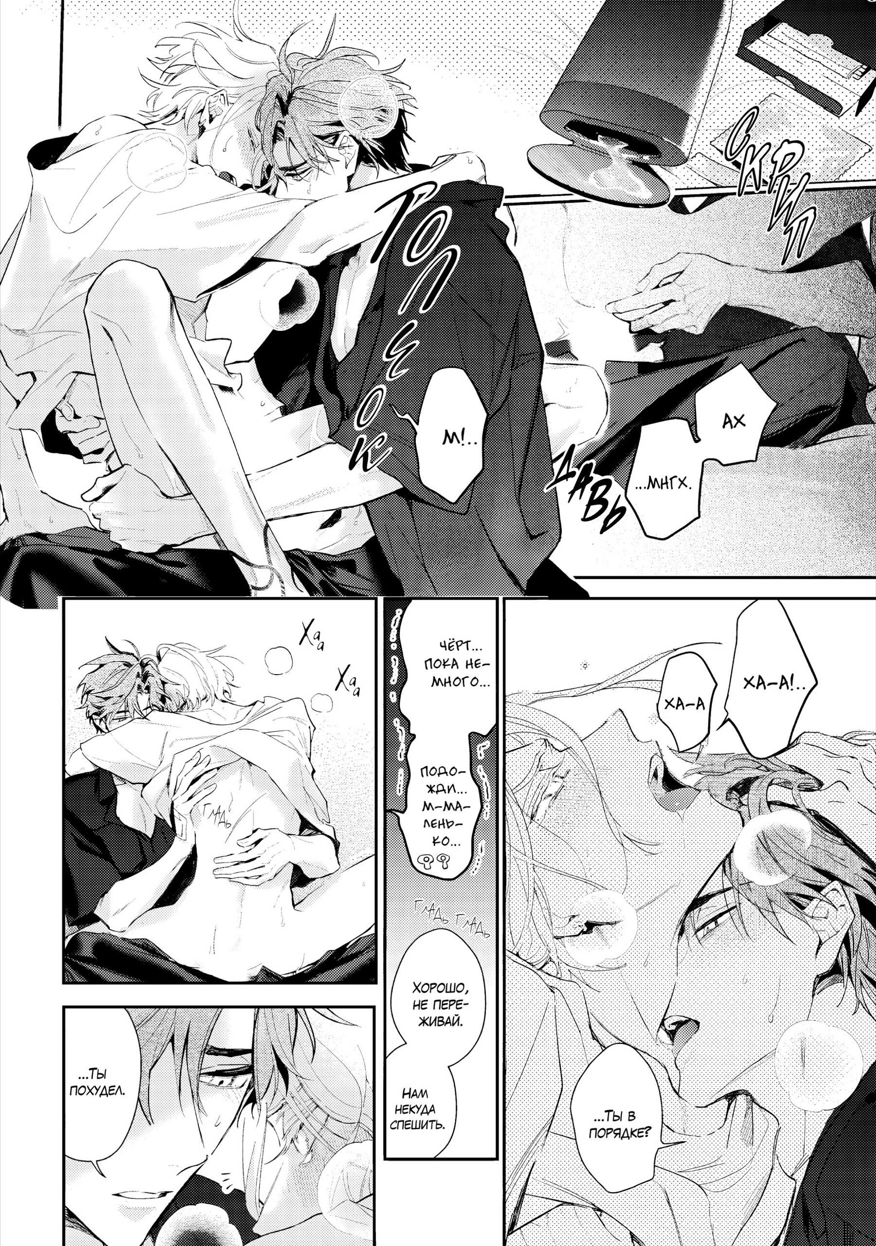 Манга Терапия. Перезагрузка! - Глава 32 Страница 41