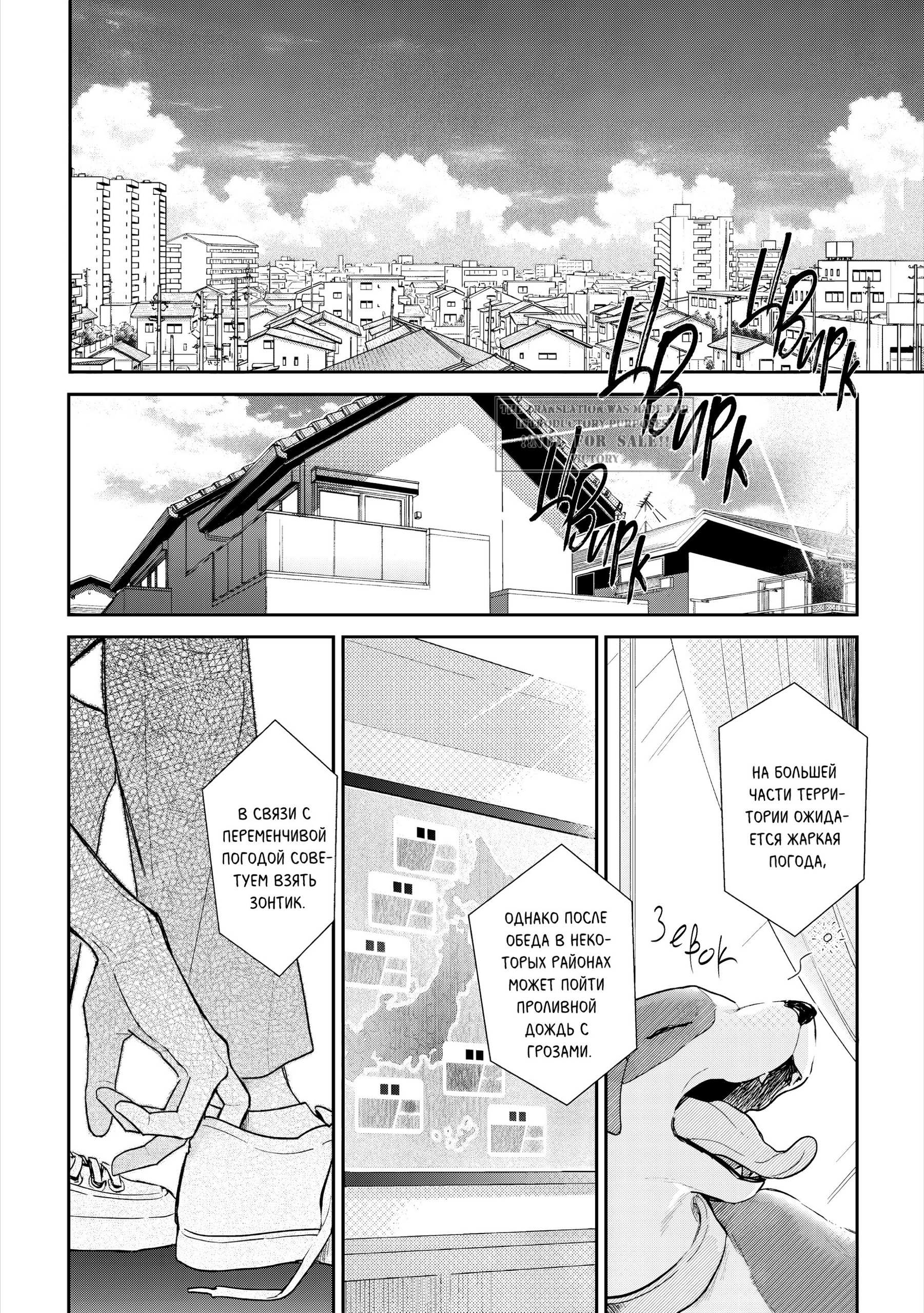 Манга Терапия. Перезагрузка! - Глава 32 Страница 59