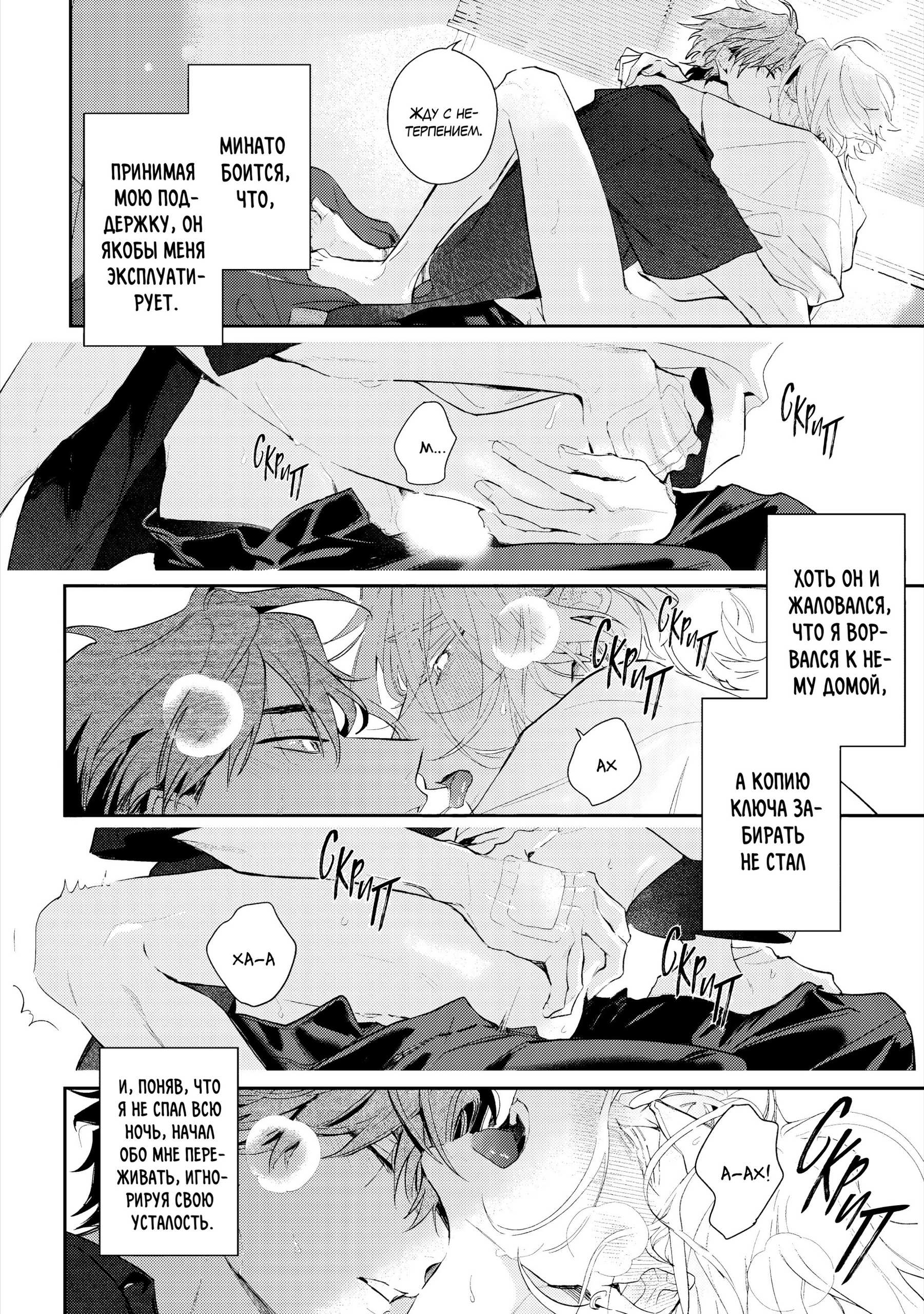 Манга Терапия. Перезагрузка! - Глава 32 Страница 43