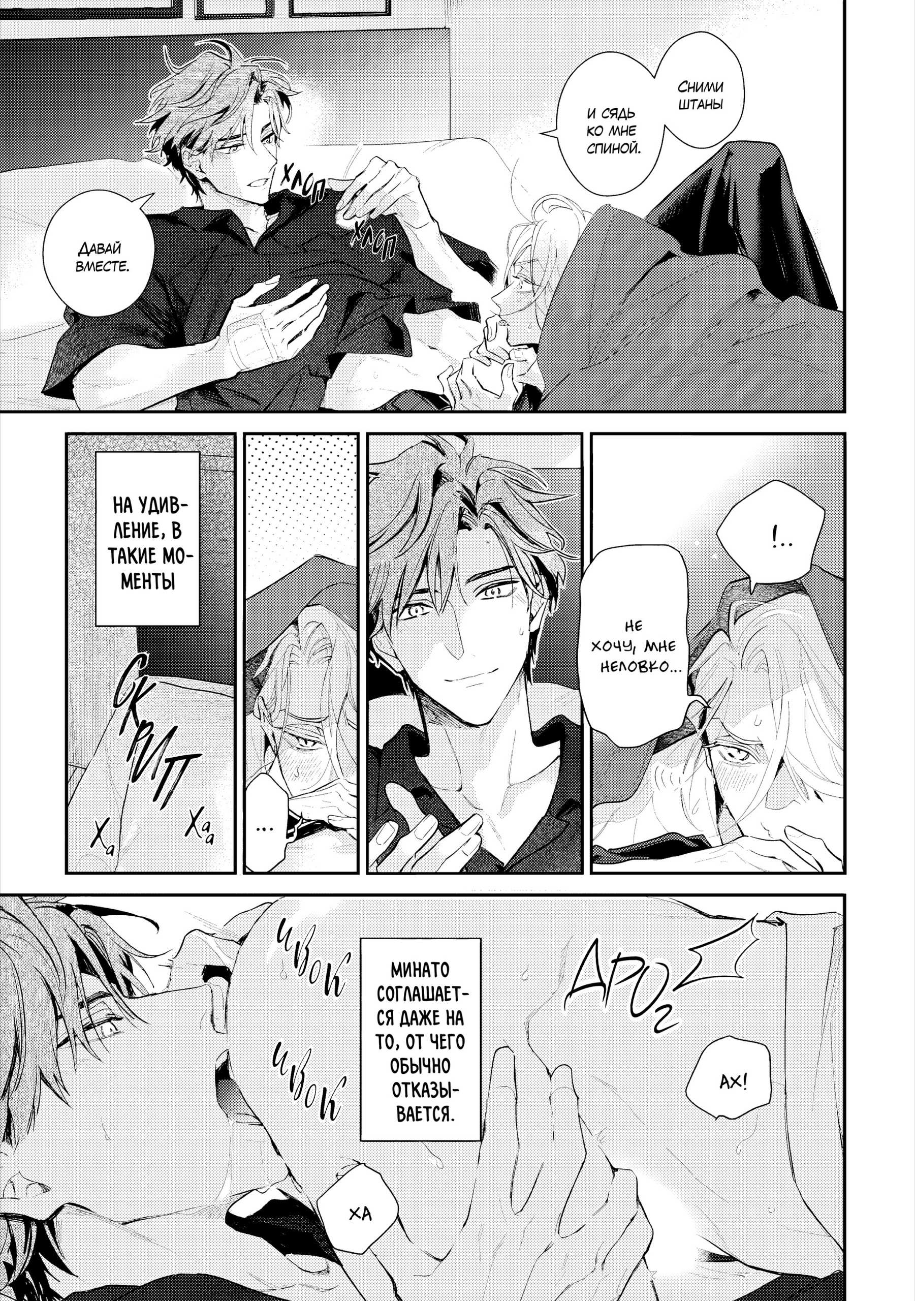 Манга Терапия. Перезагрузка! - Глава 32 Страница 38