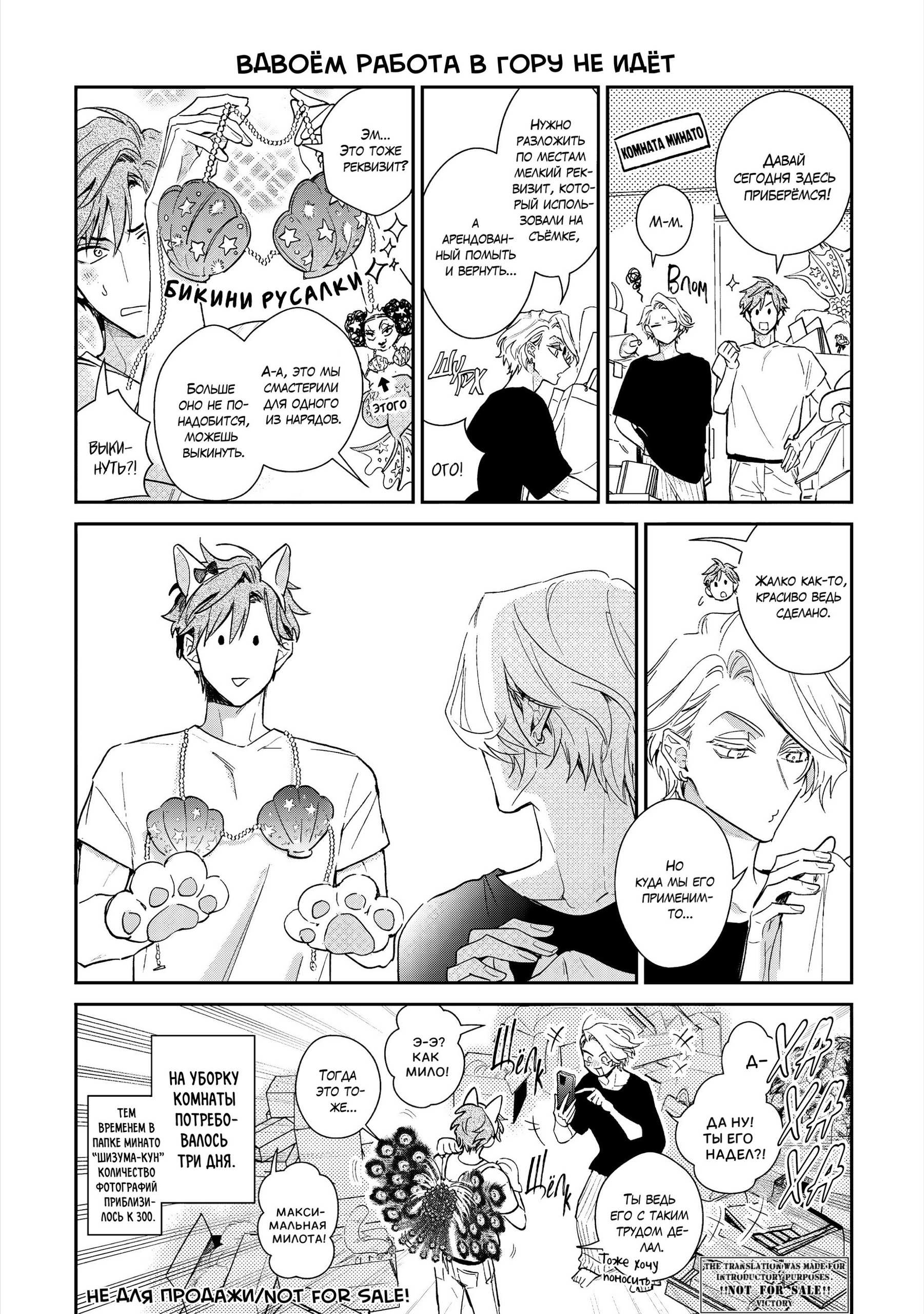 Манга Терапия. Перезагрузка! - Глава 32.5 Страница 3