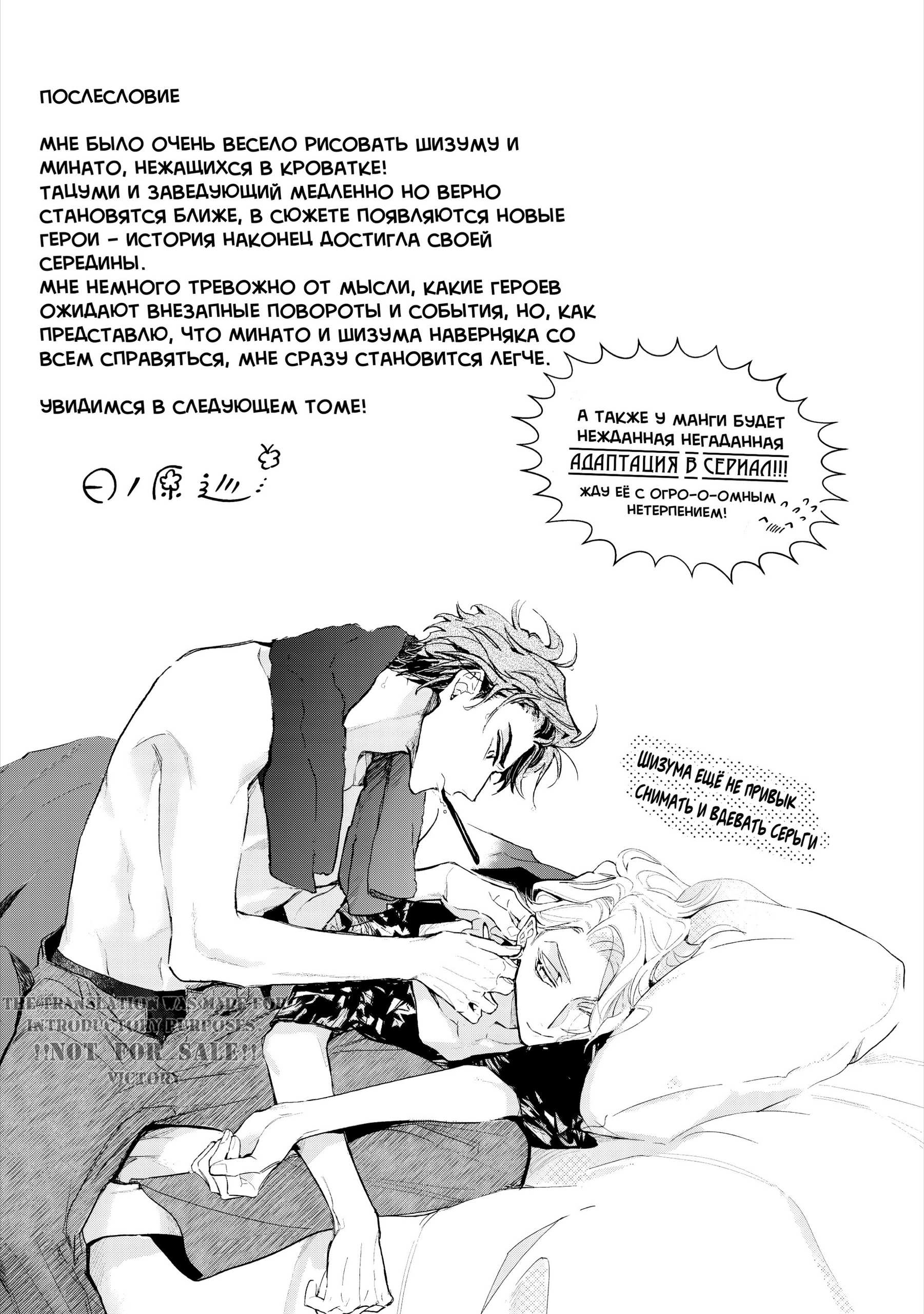 Манга Терапия. Перезагрузка! - Глава 32.5 Страница 2