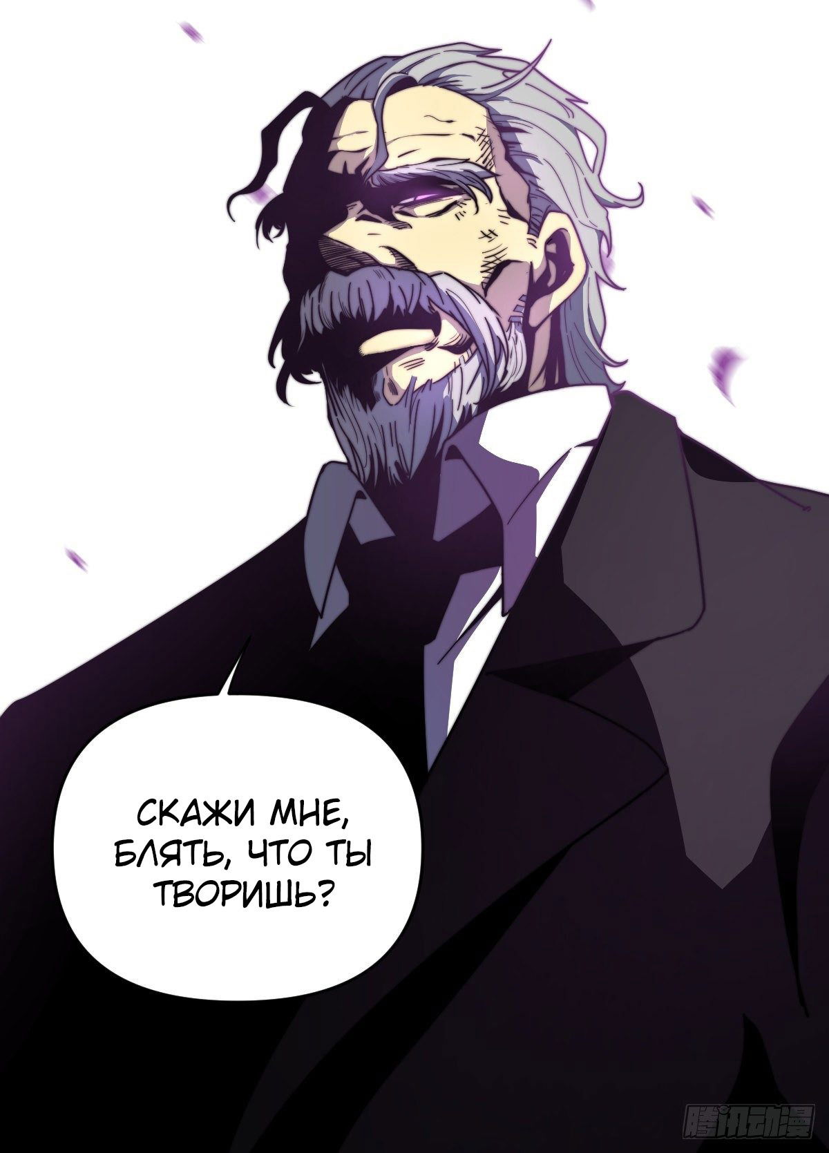 Манга Я разбогател в ином мире! - Глава 75 Страница 11