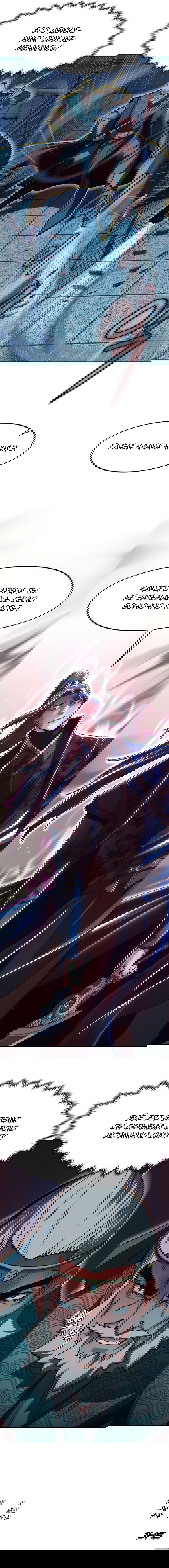 Манга Клинок, танцующий в ночи - Глава 43 Страница 8