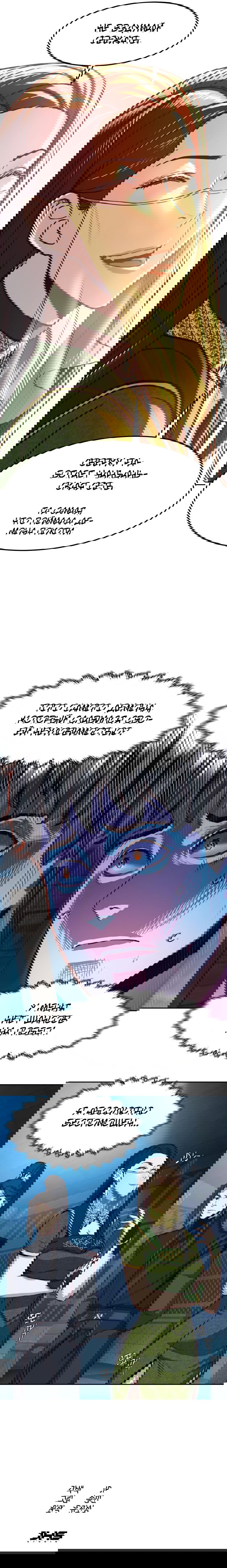 Манга Клинок, танцующий в ночи - Глава 38 Страница 5