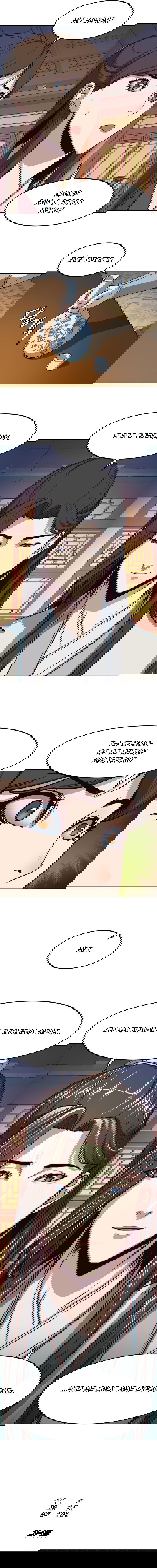 Манга Клинок, танцующий в ночи - Глава 33 Страница 4