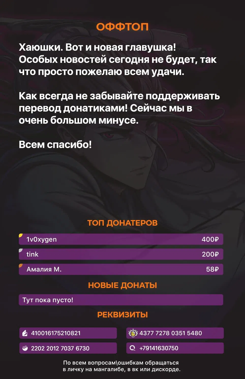 Манга Клинок, танцующий в ночи - Глава 6 Страница 17