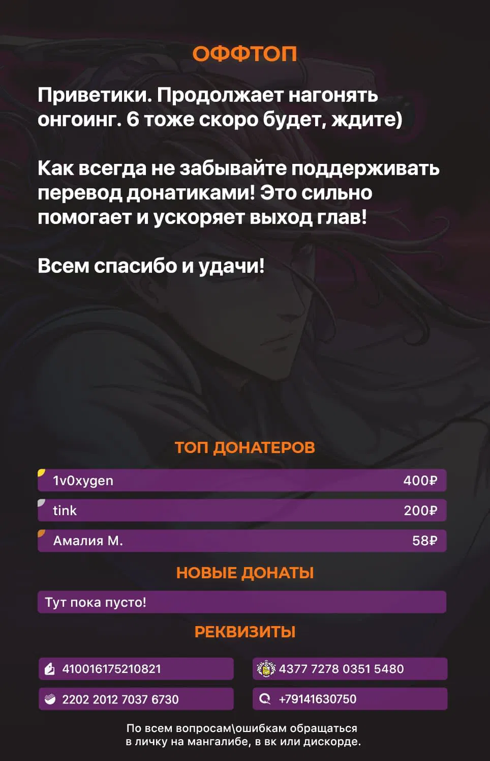 Манга Клинок, танцующий в ночи - Глава 5 Страница 18