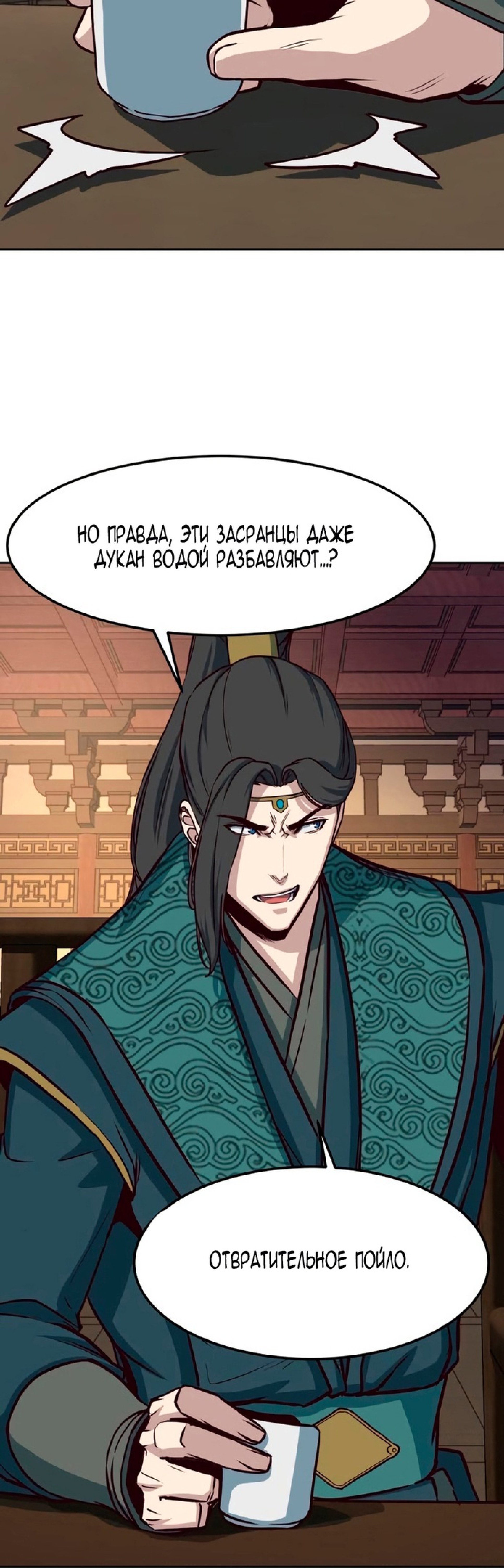 Манга Клинок, танцующий в ночи - Глава 46 Страница 46