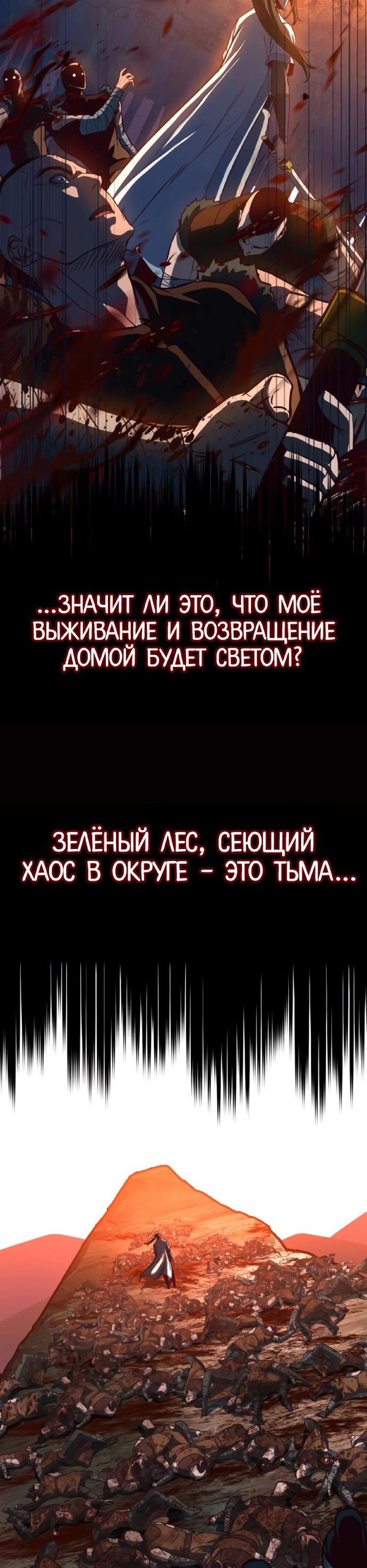 Манга Клинок, танцующий в ночи - Глава 51 Страница 26