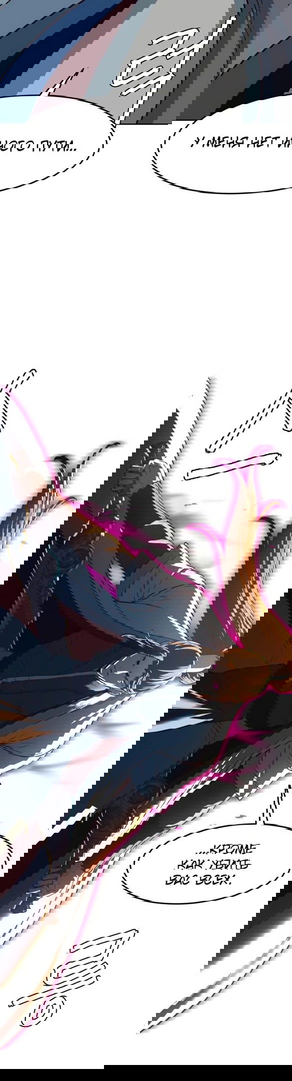 Манга Клинок, танцующий в ночи - Глава 52 Страница 31