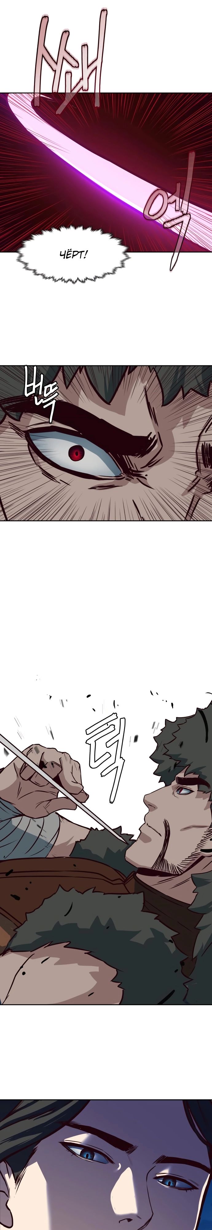 Манга Клинок, танцующий в ночи - Глава 53 Страница 35